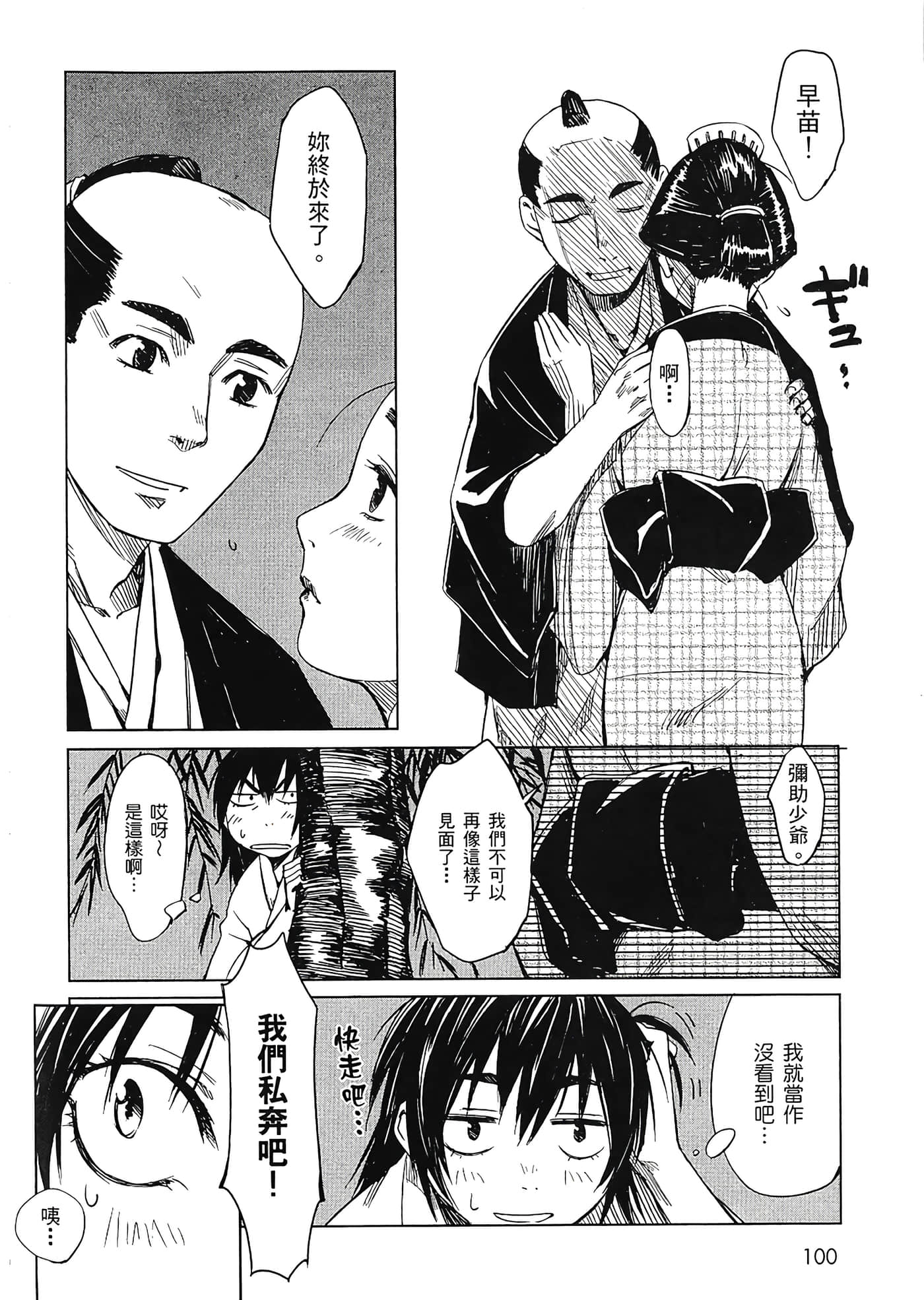 Page 102