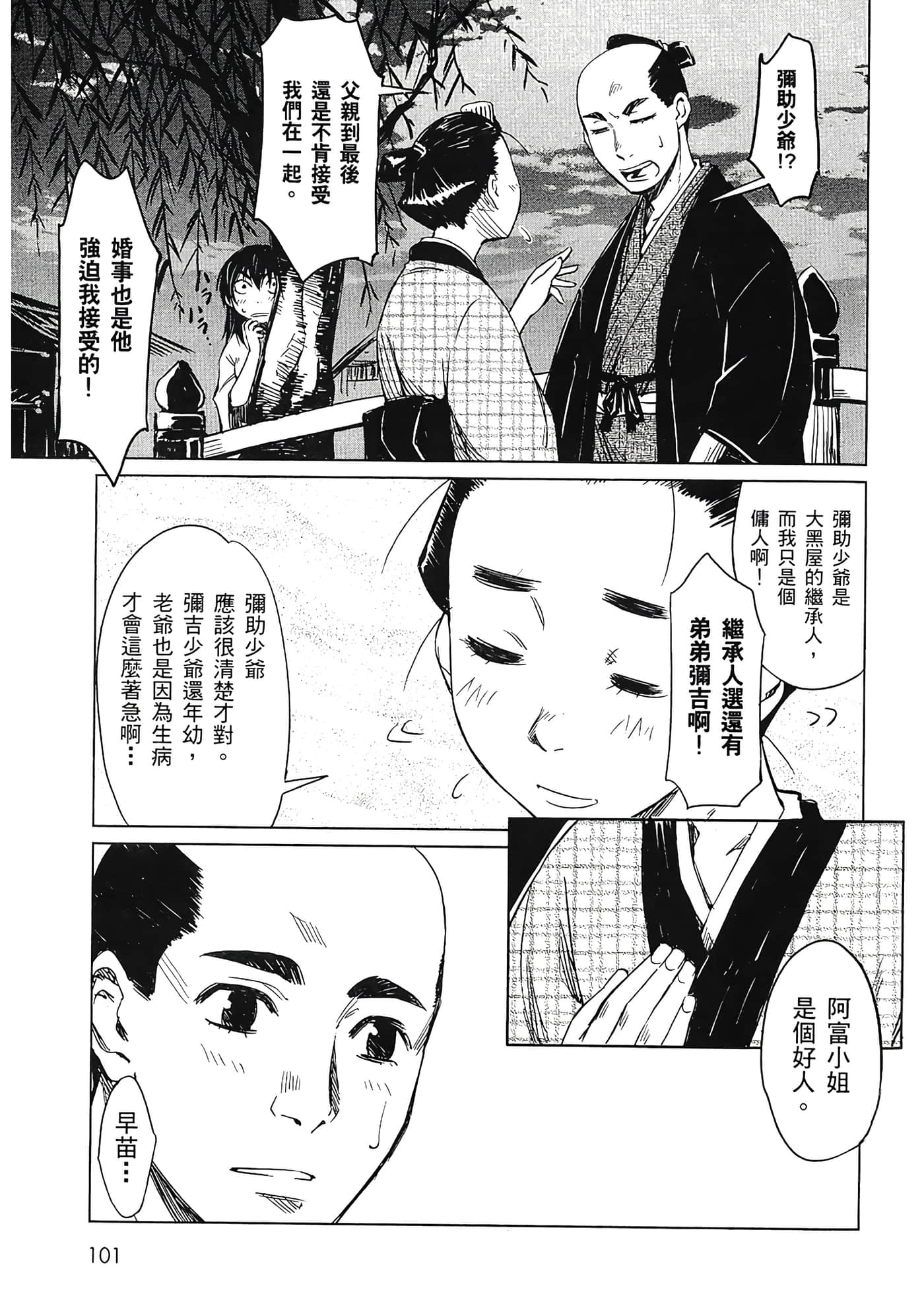 Page 103