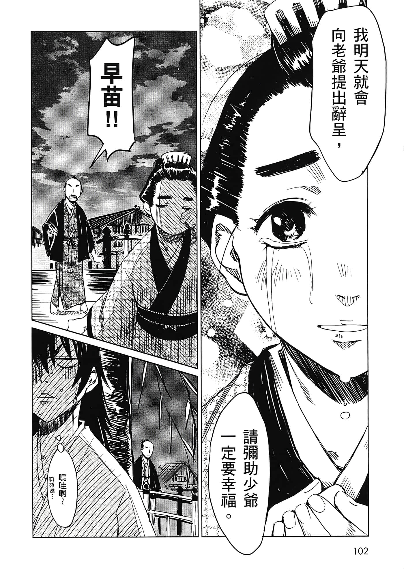 Page 104