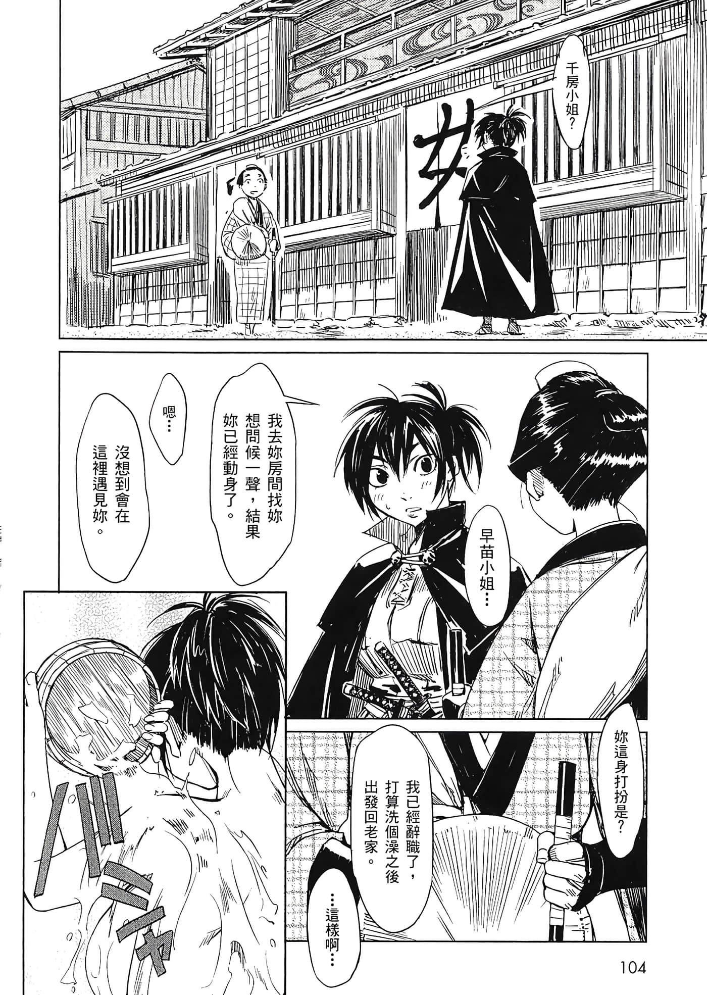 Page 106