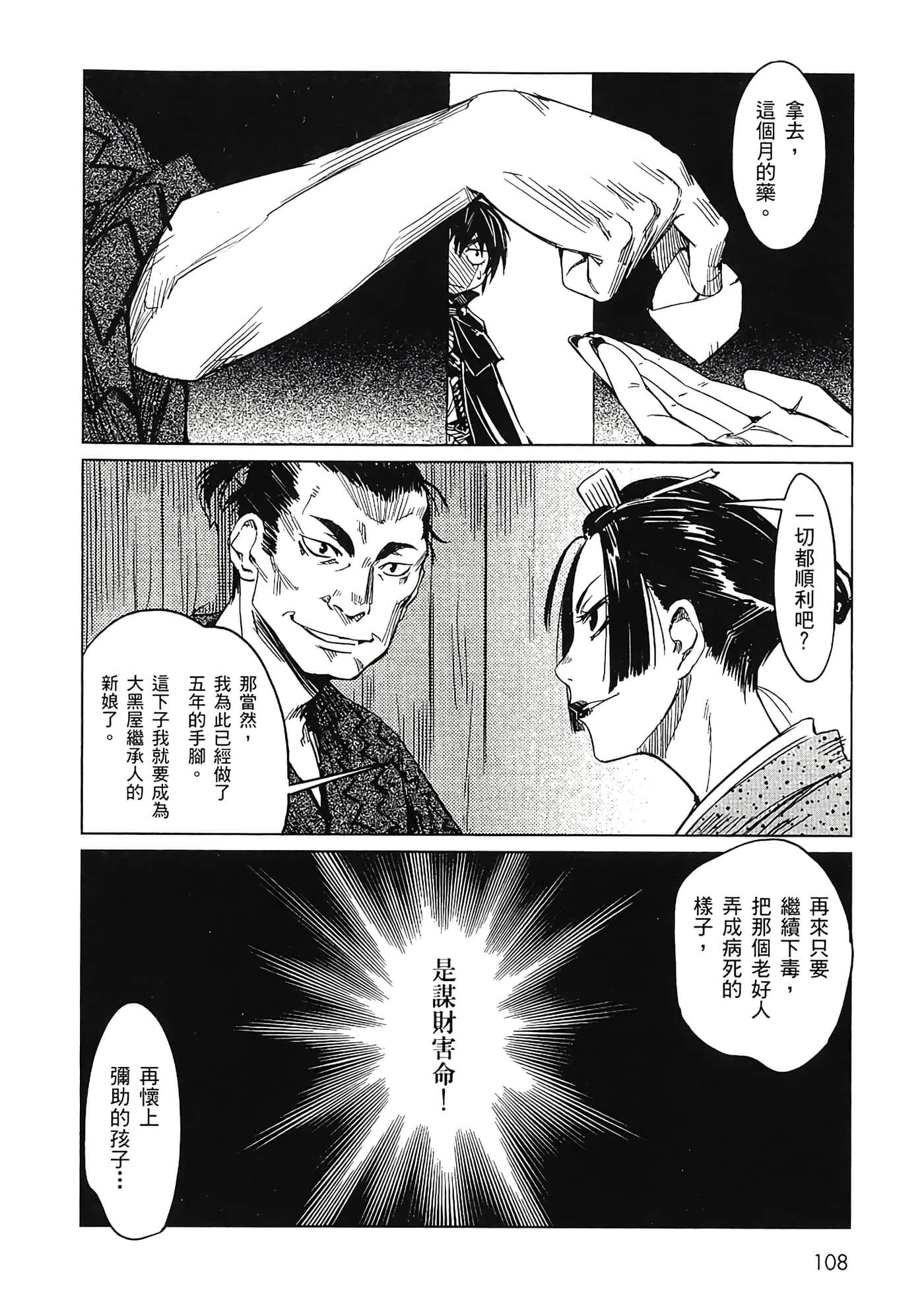 Page 110