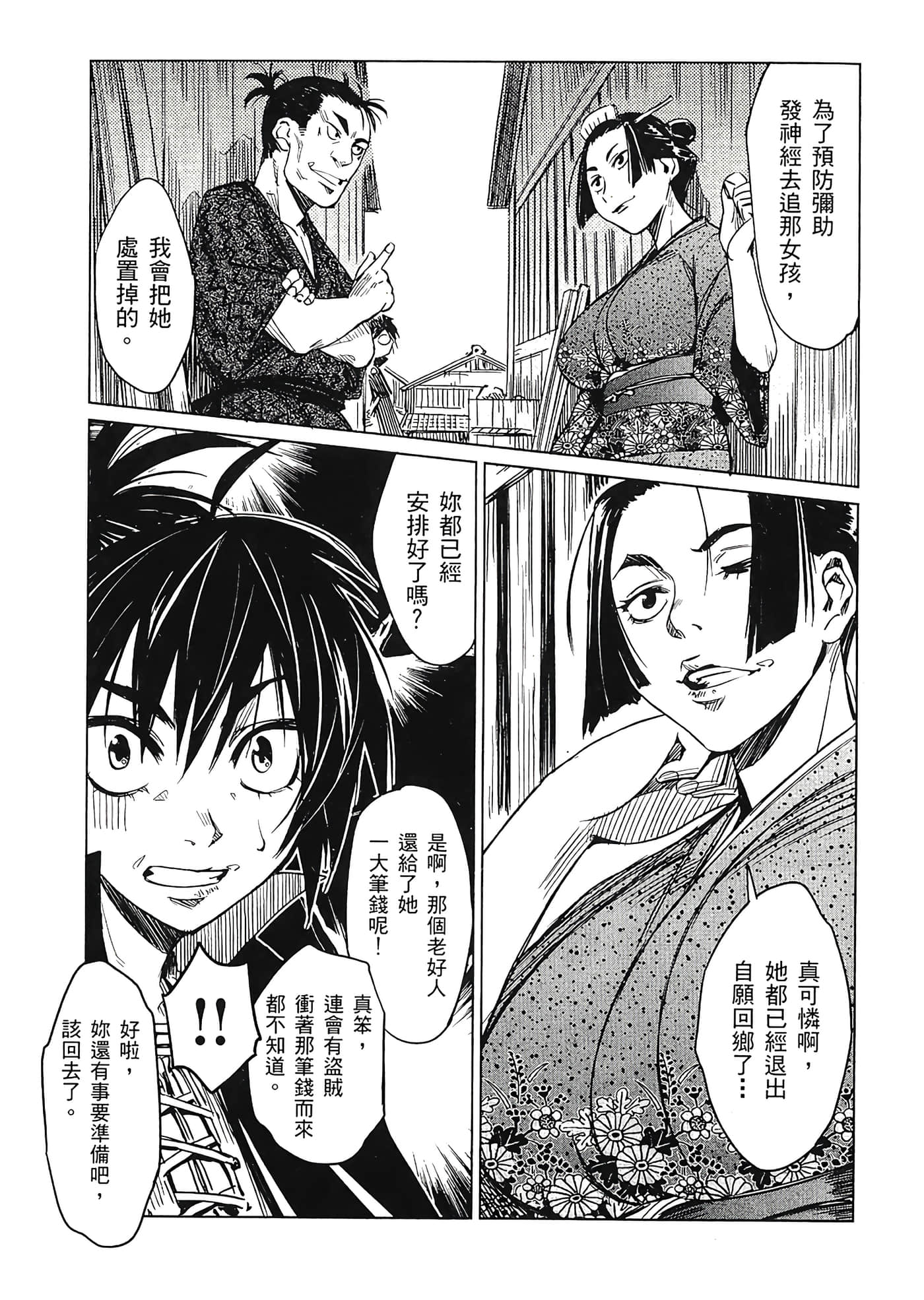 Page 111