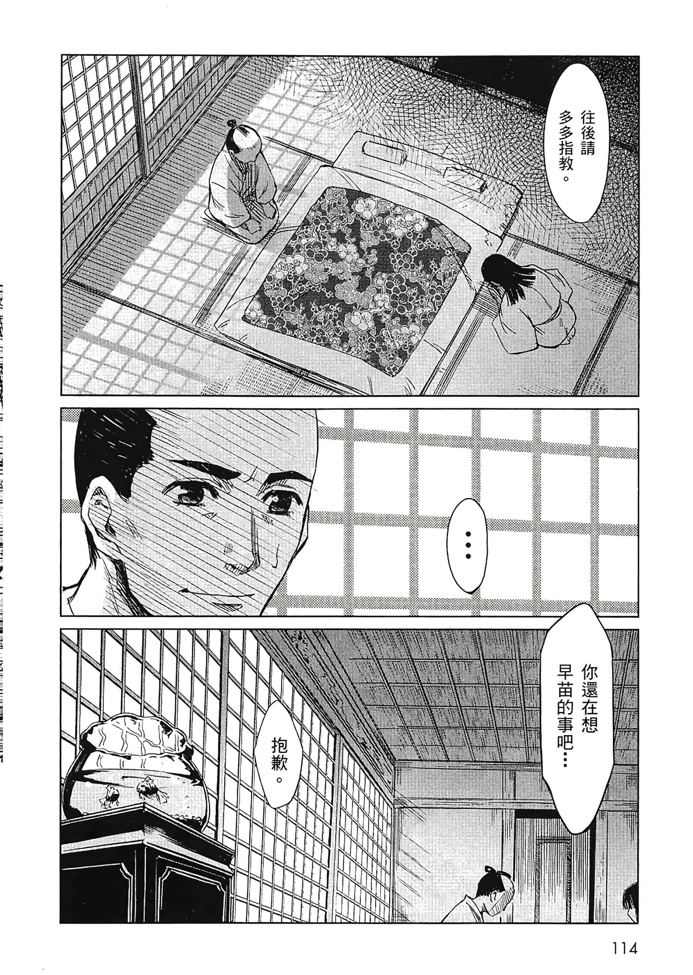 Page 116