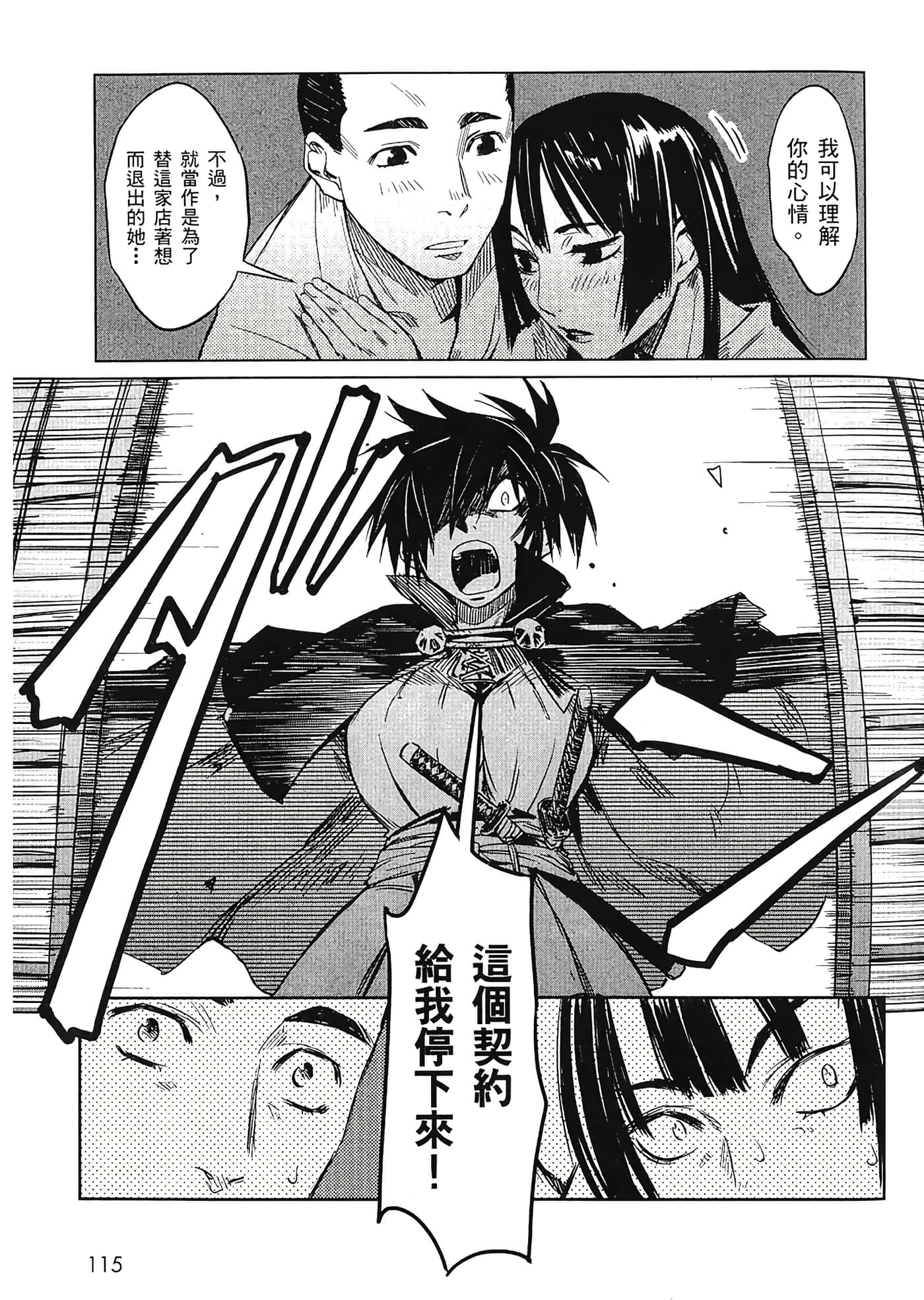 Page 117