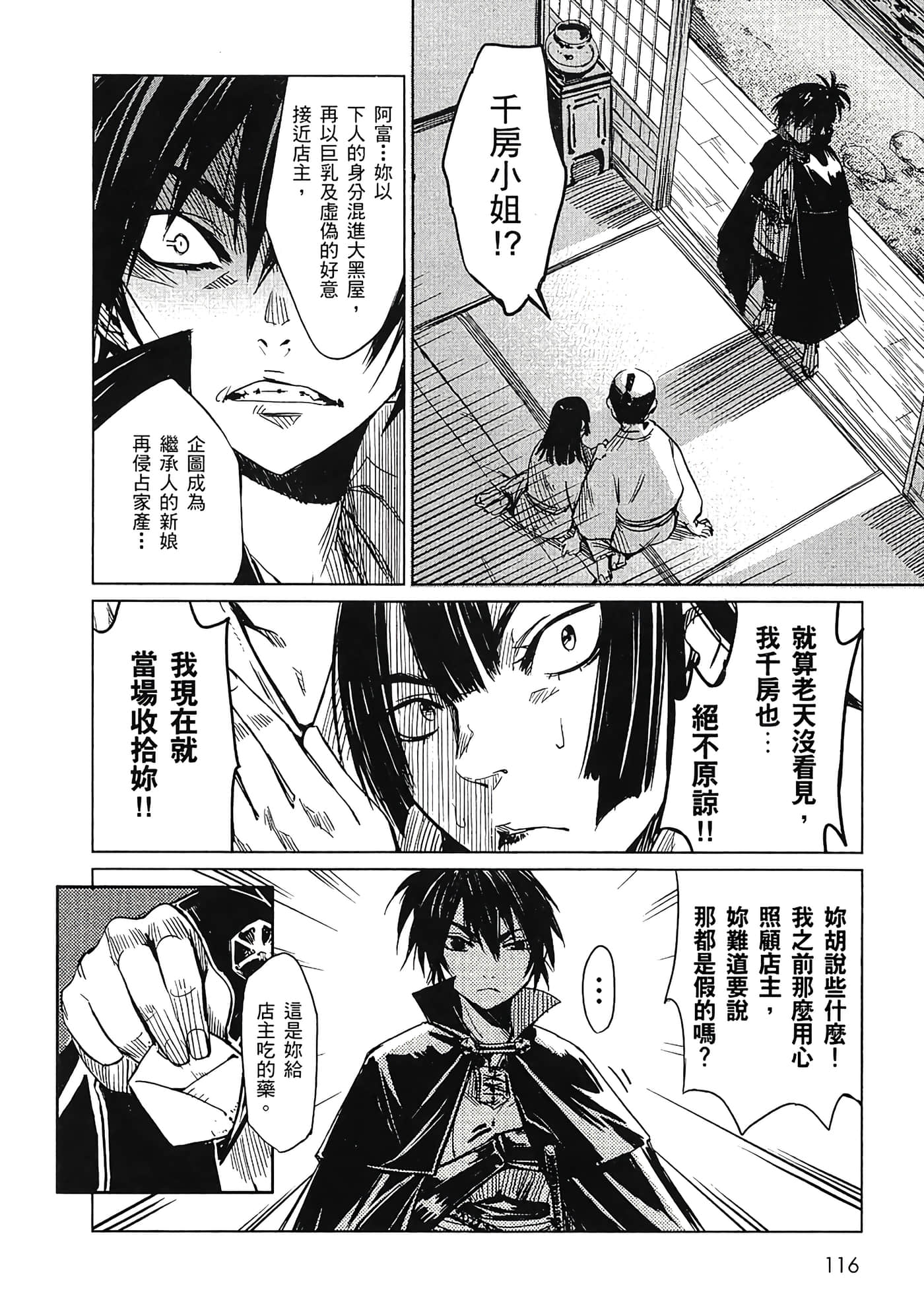 Page 118