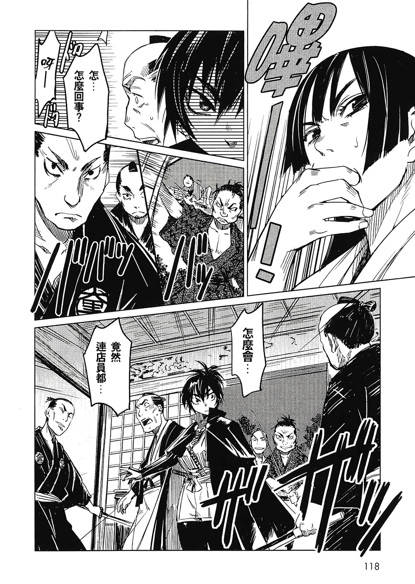 Page 120