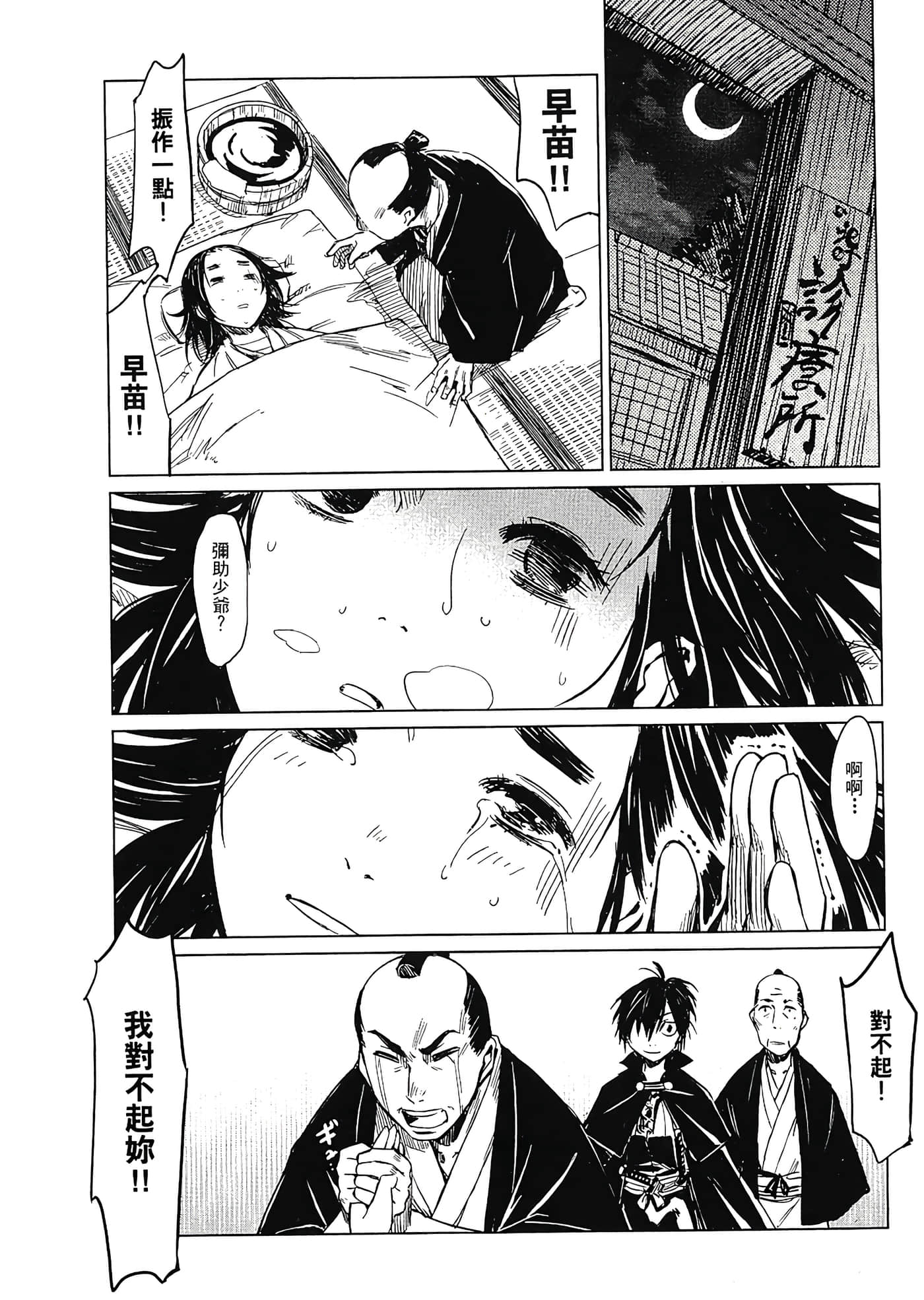 Page 129
