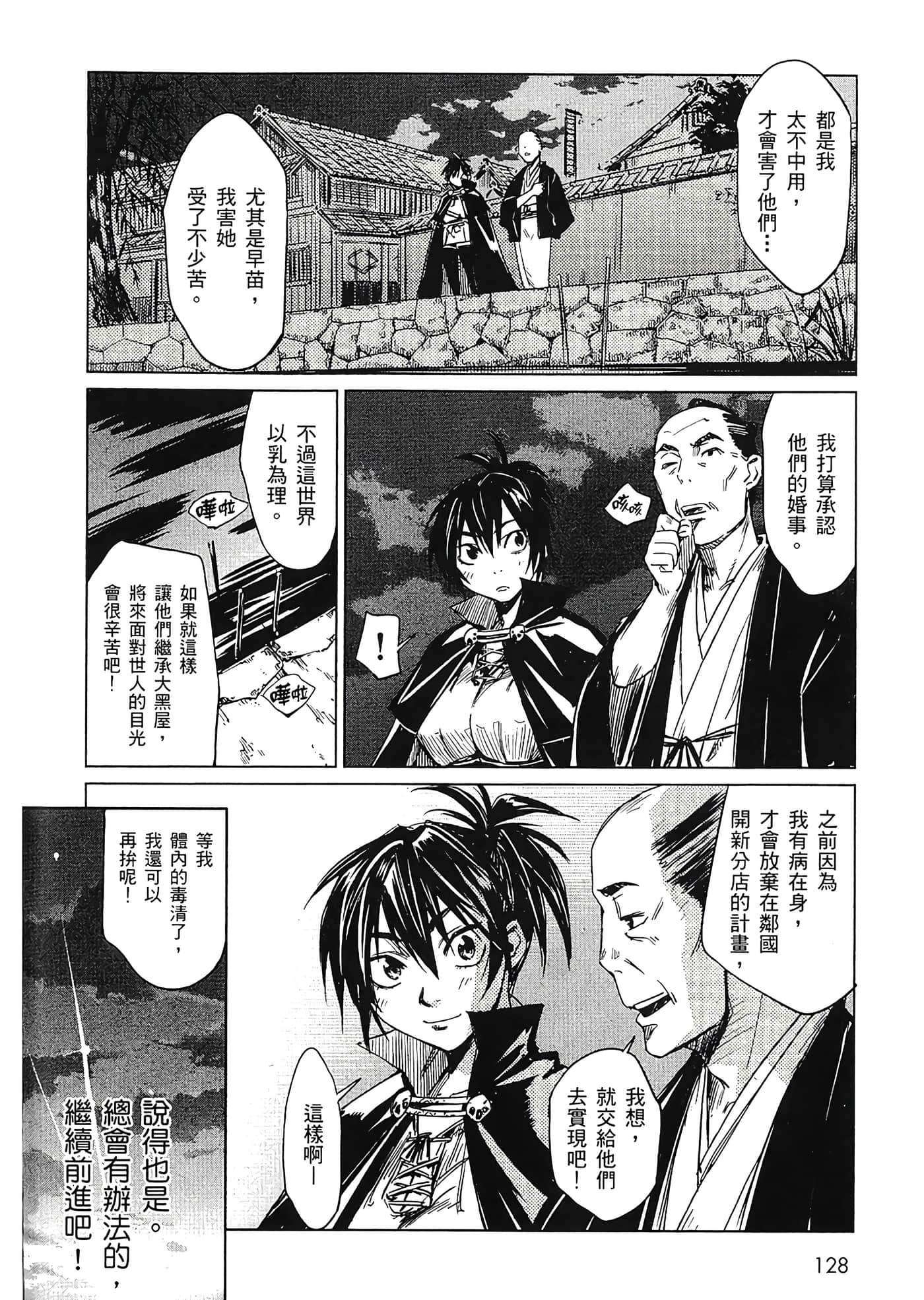 Page 130