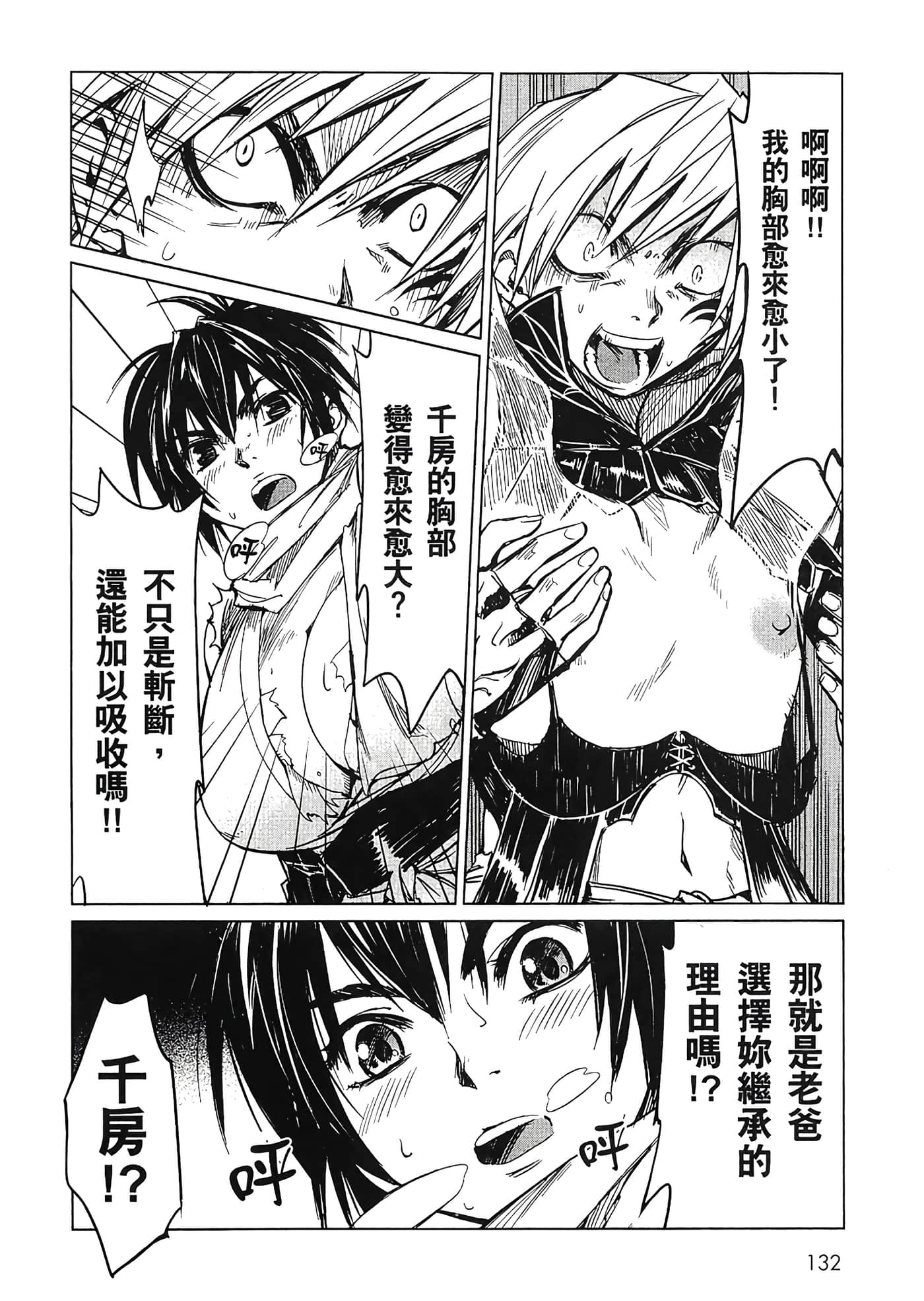 Page 133