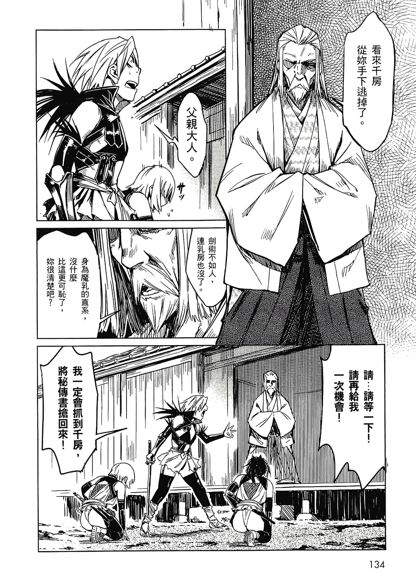 Page 135