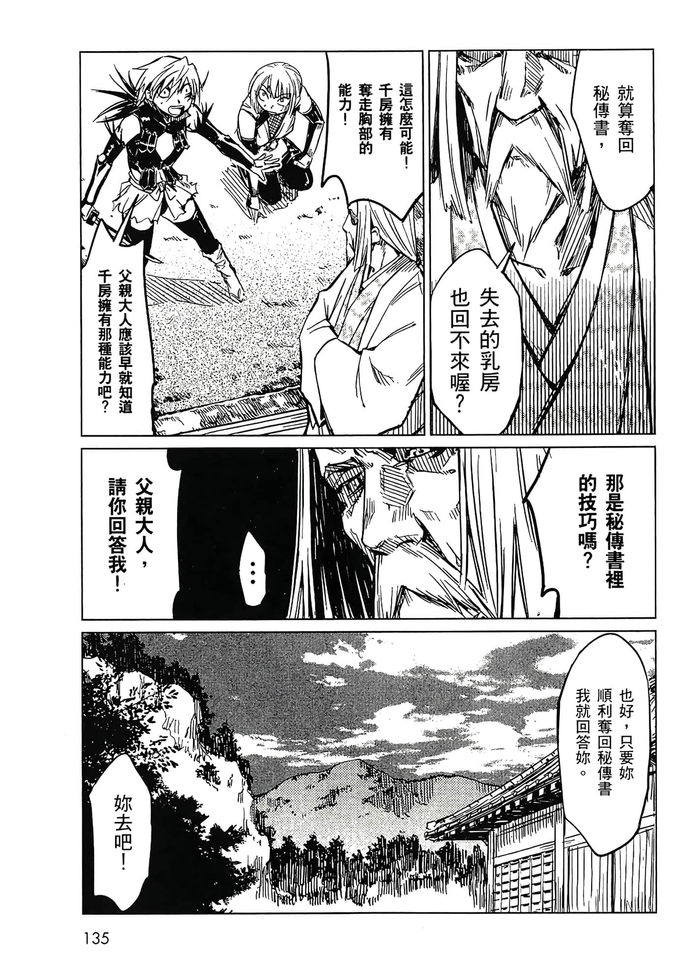 Page 136