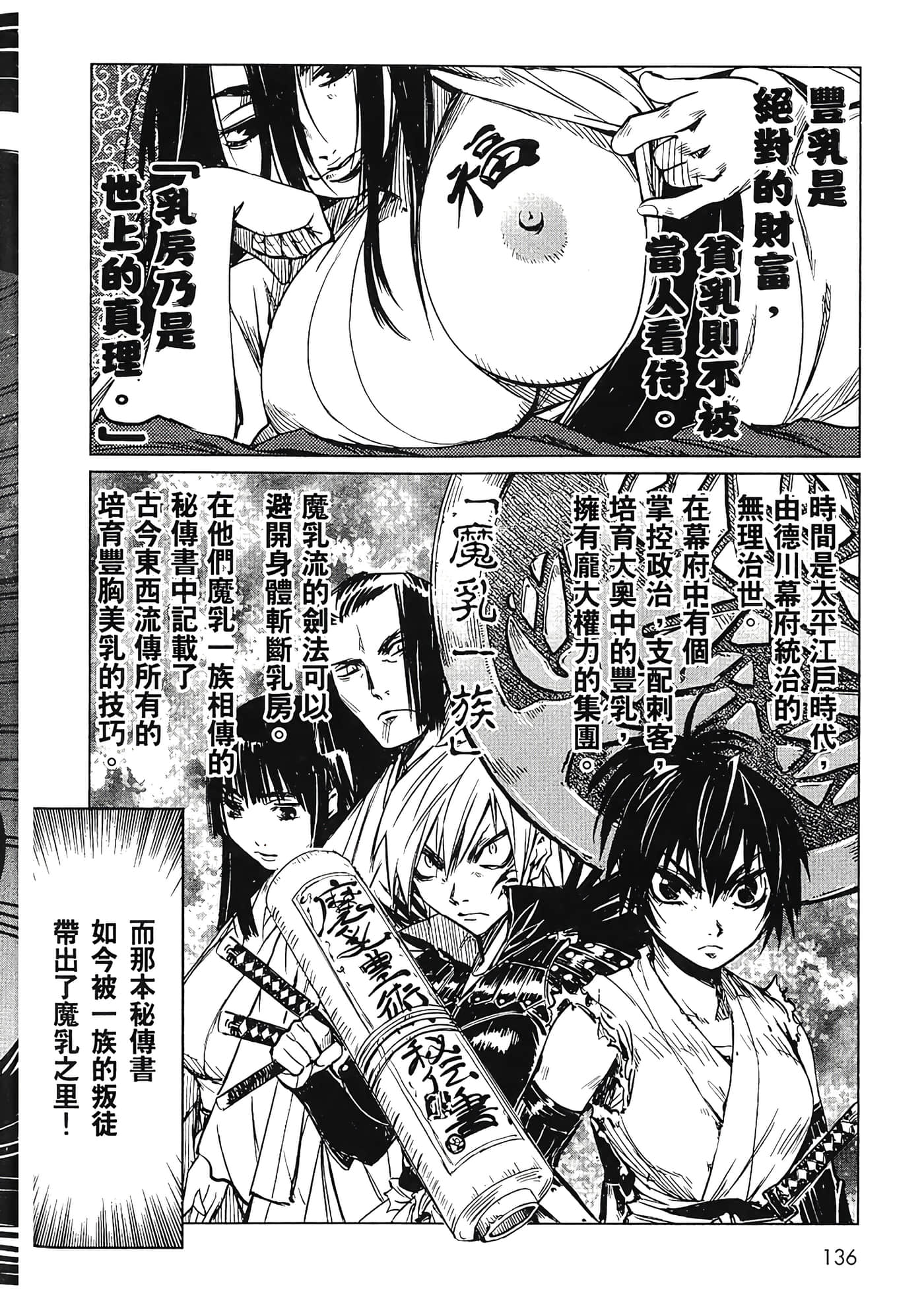 Page 137