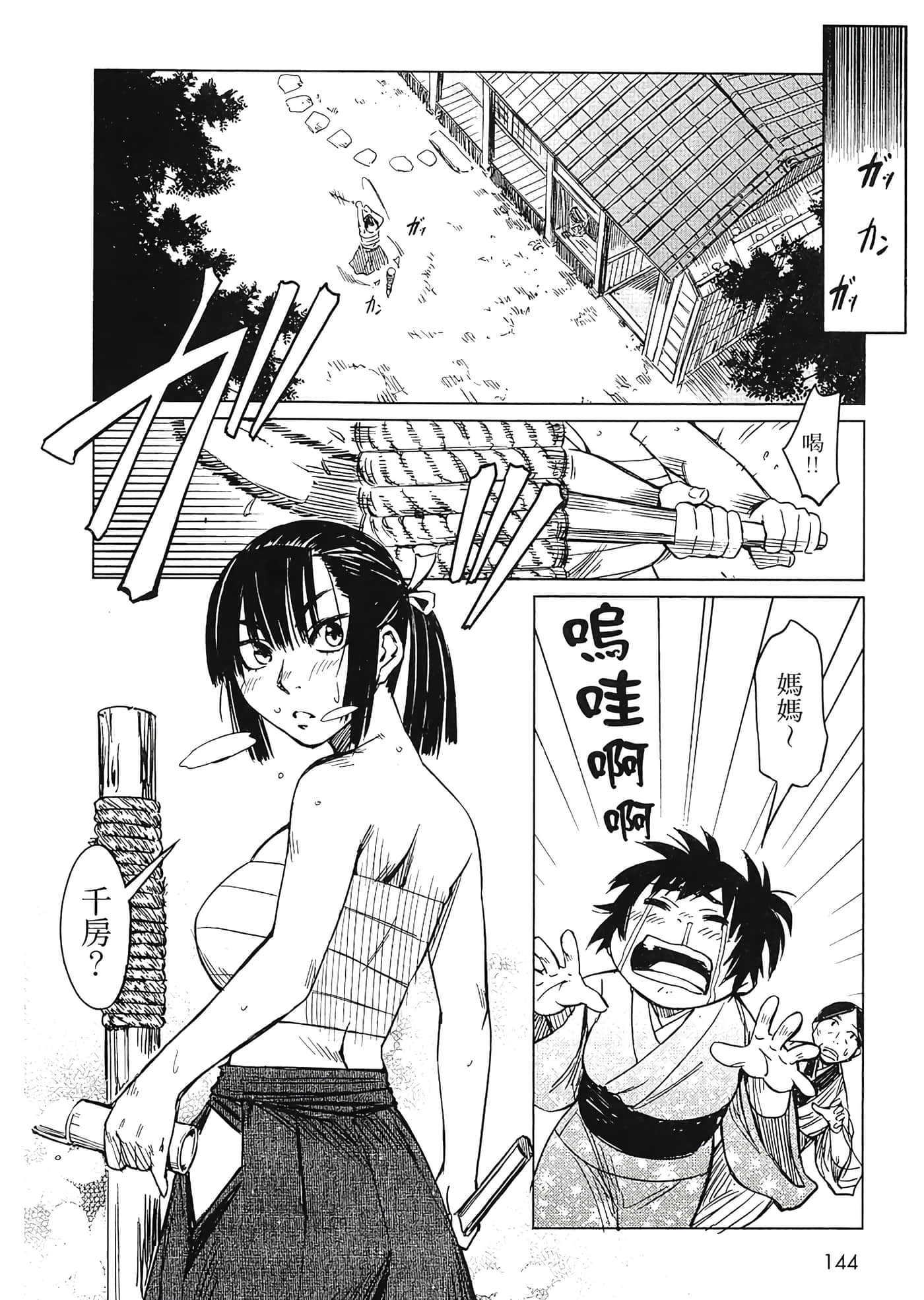 Page 145