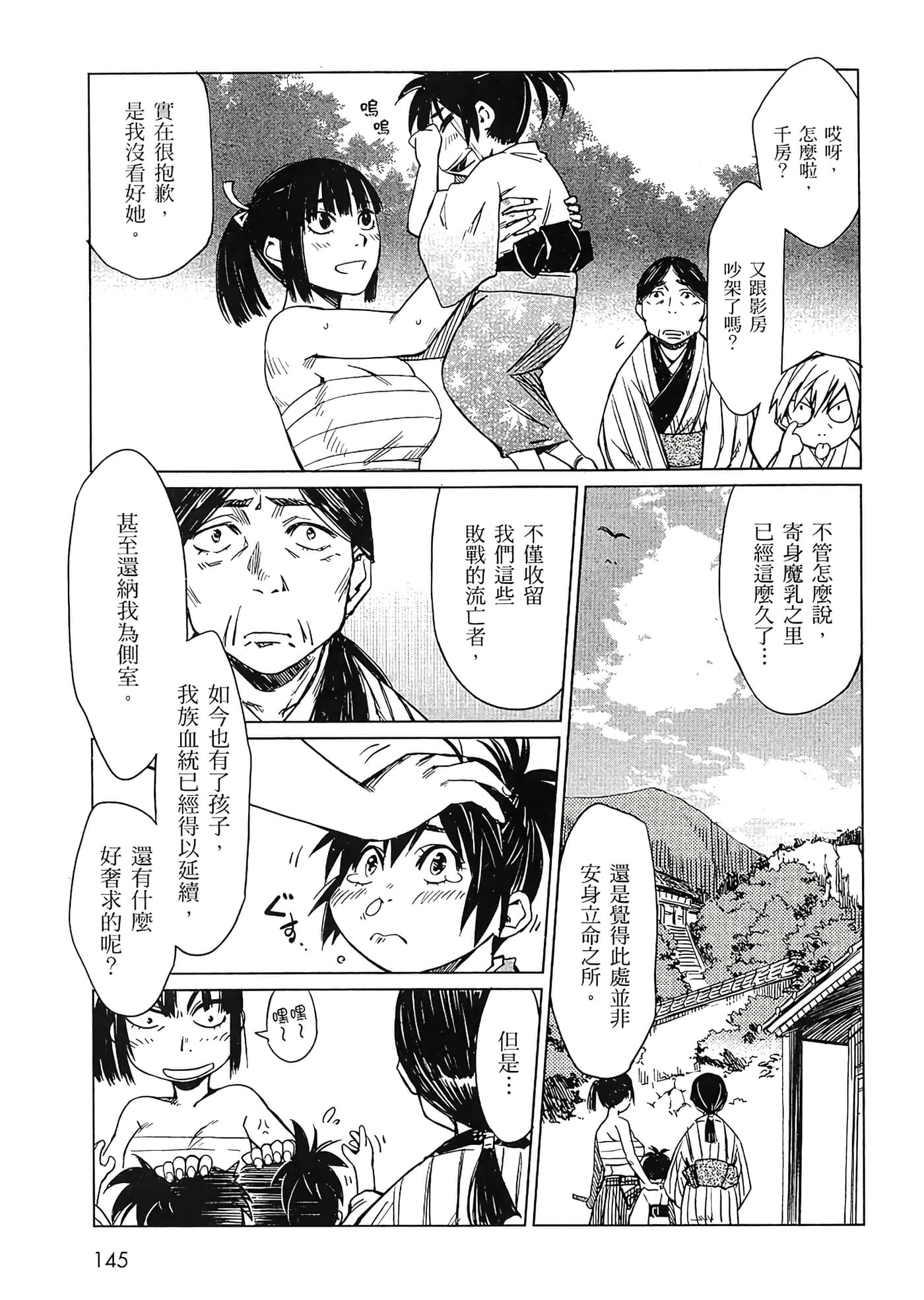 Page 146
