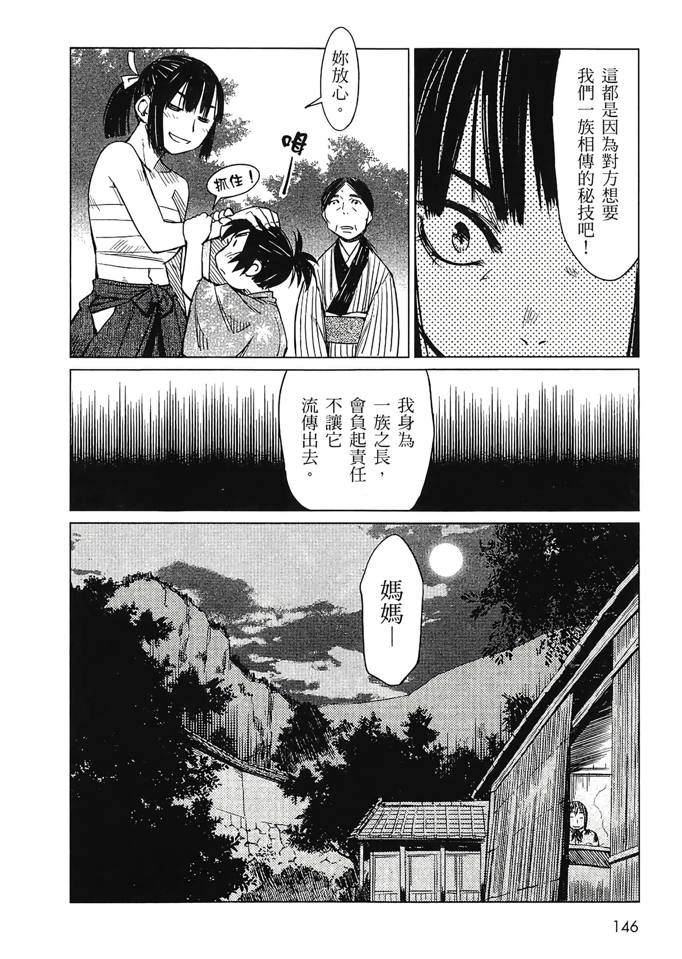 Page 147