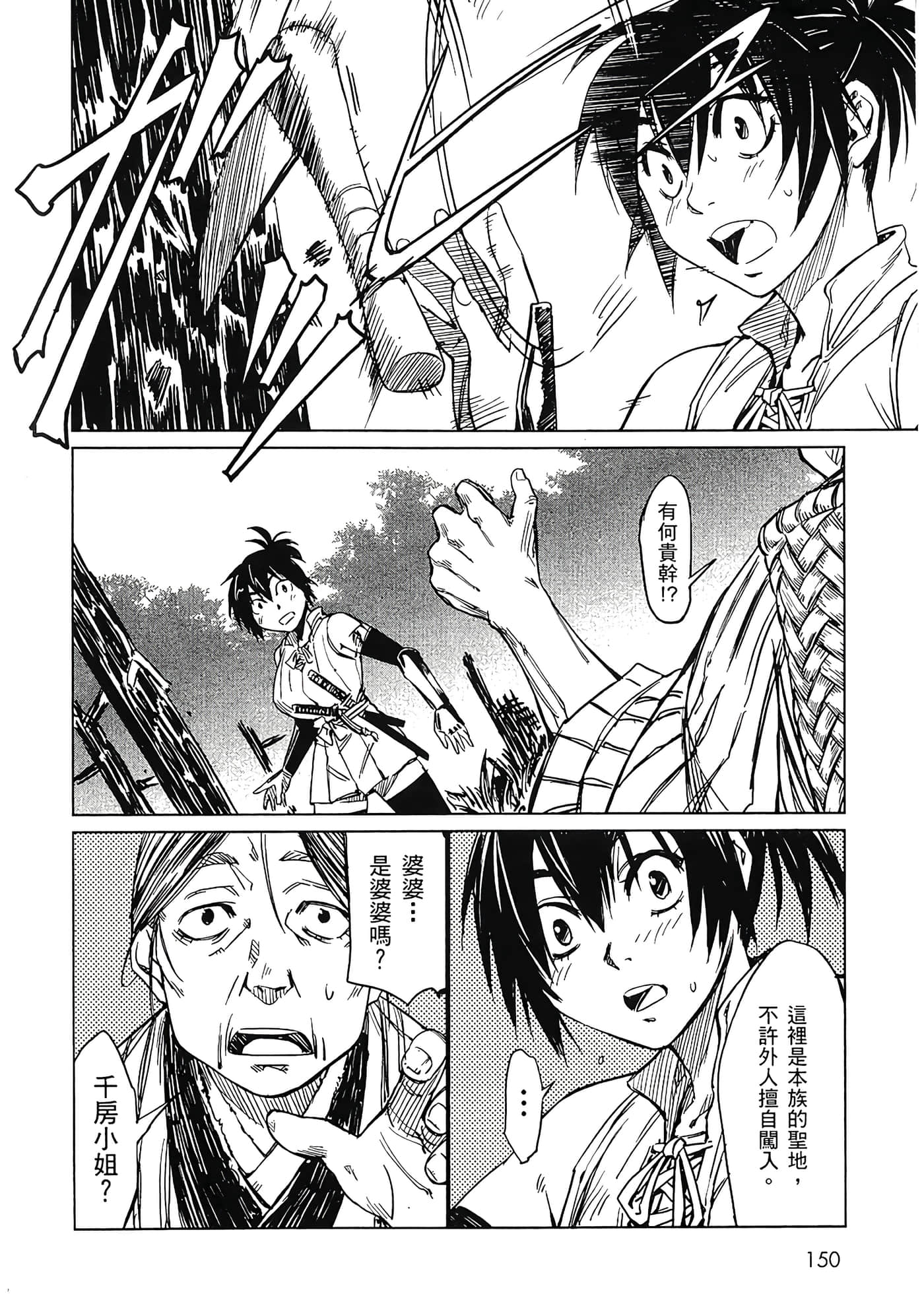 Page 151