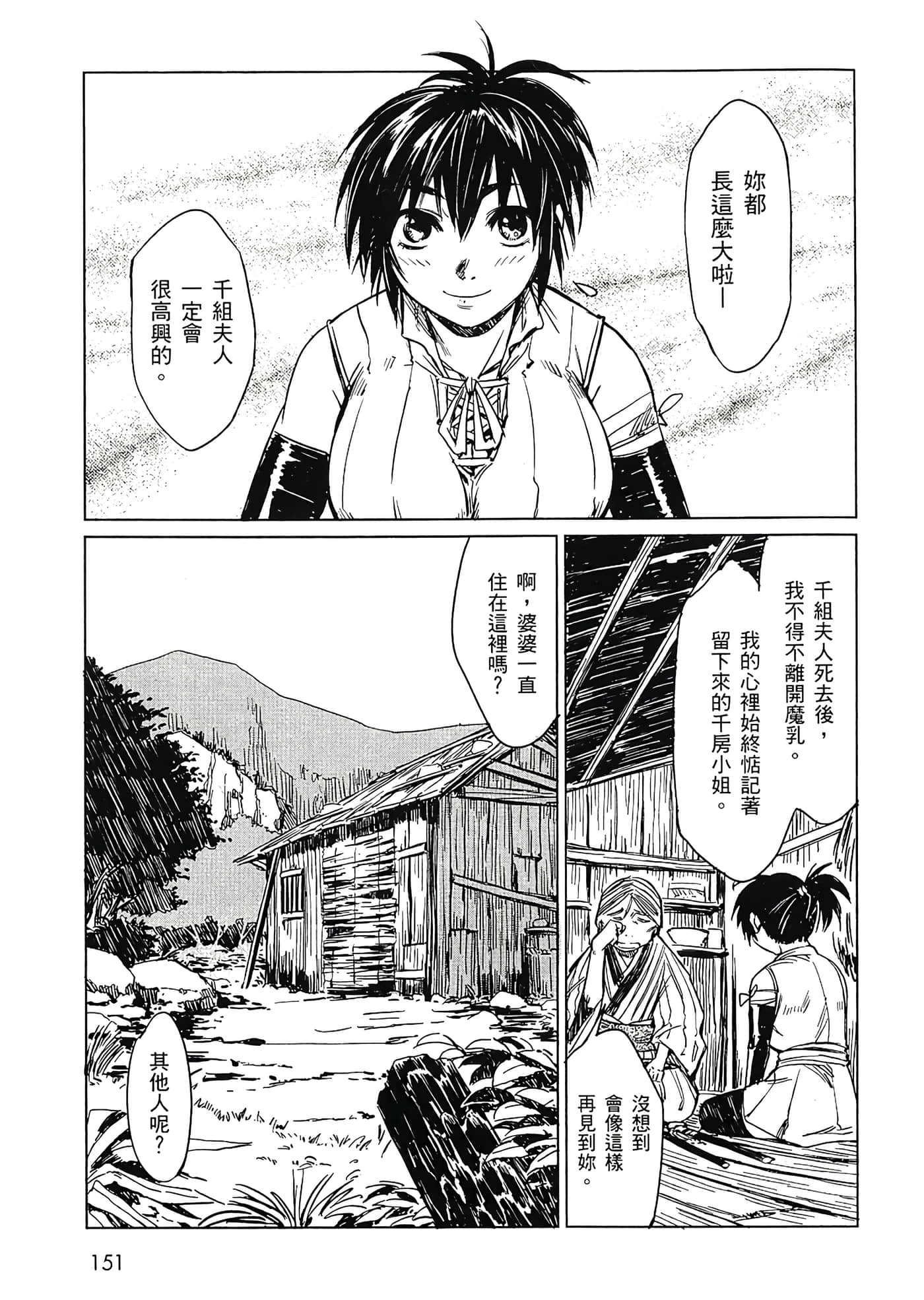 Page 152
