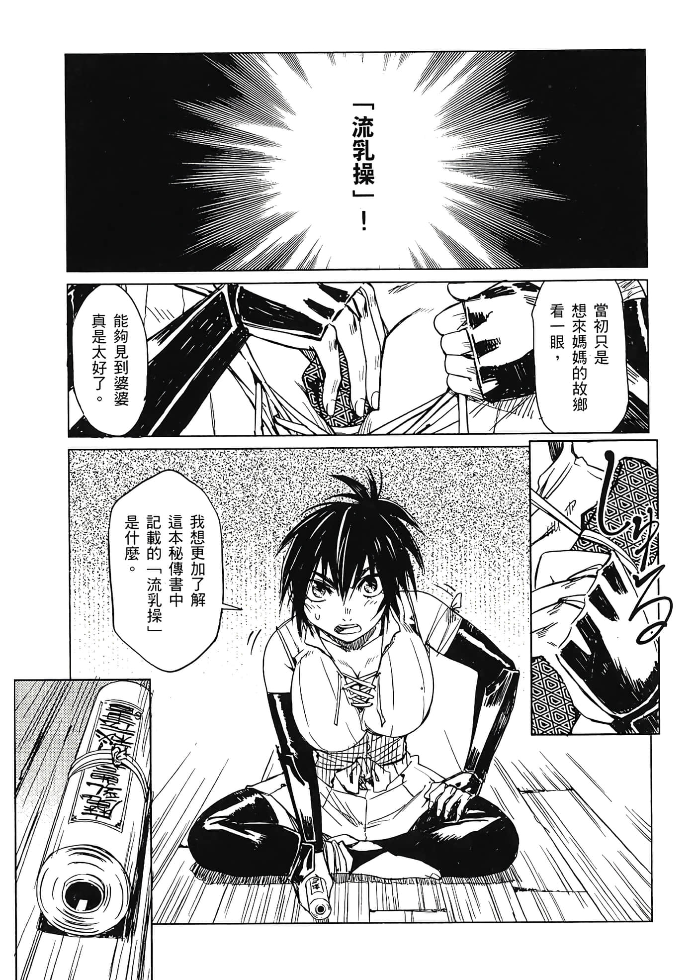 Page 154