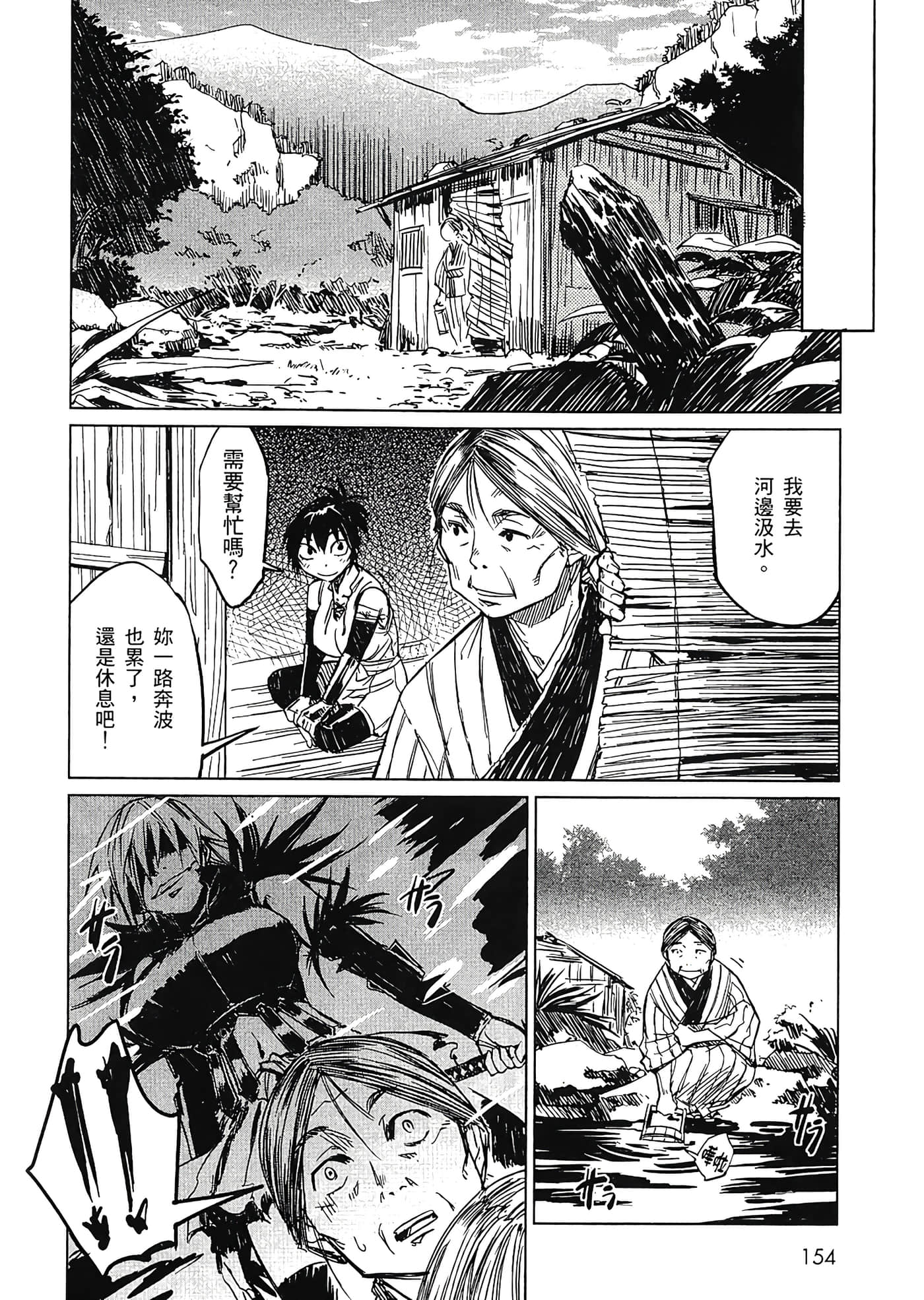 Page 155