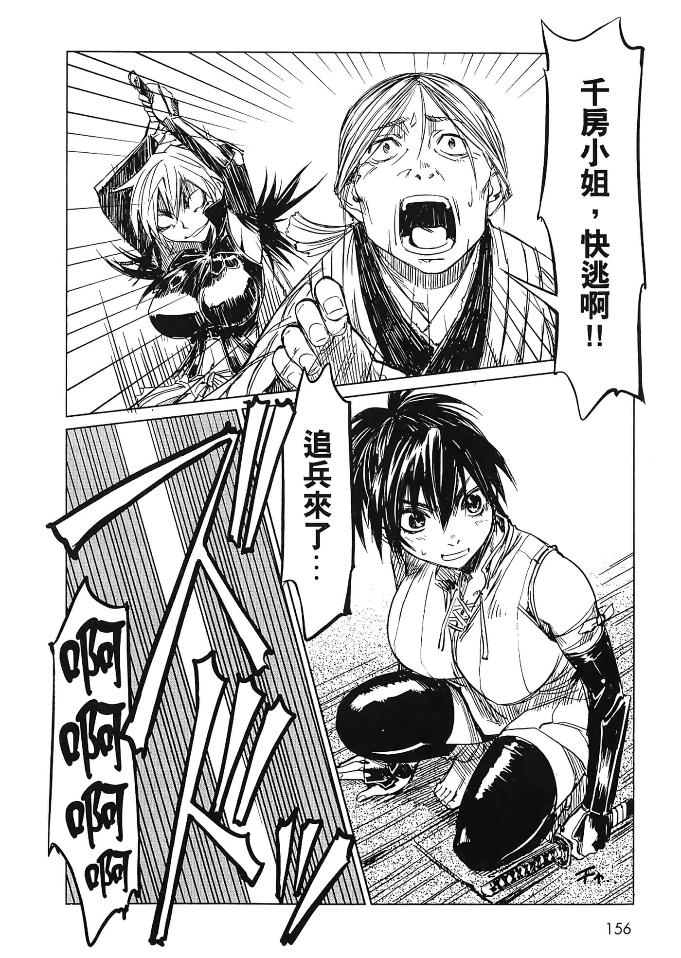 Page 157