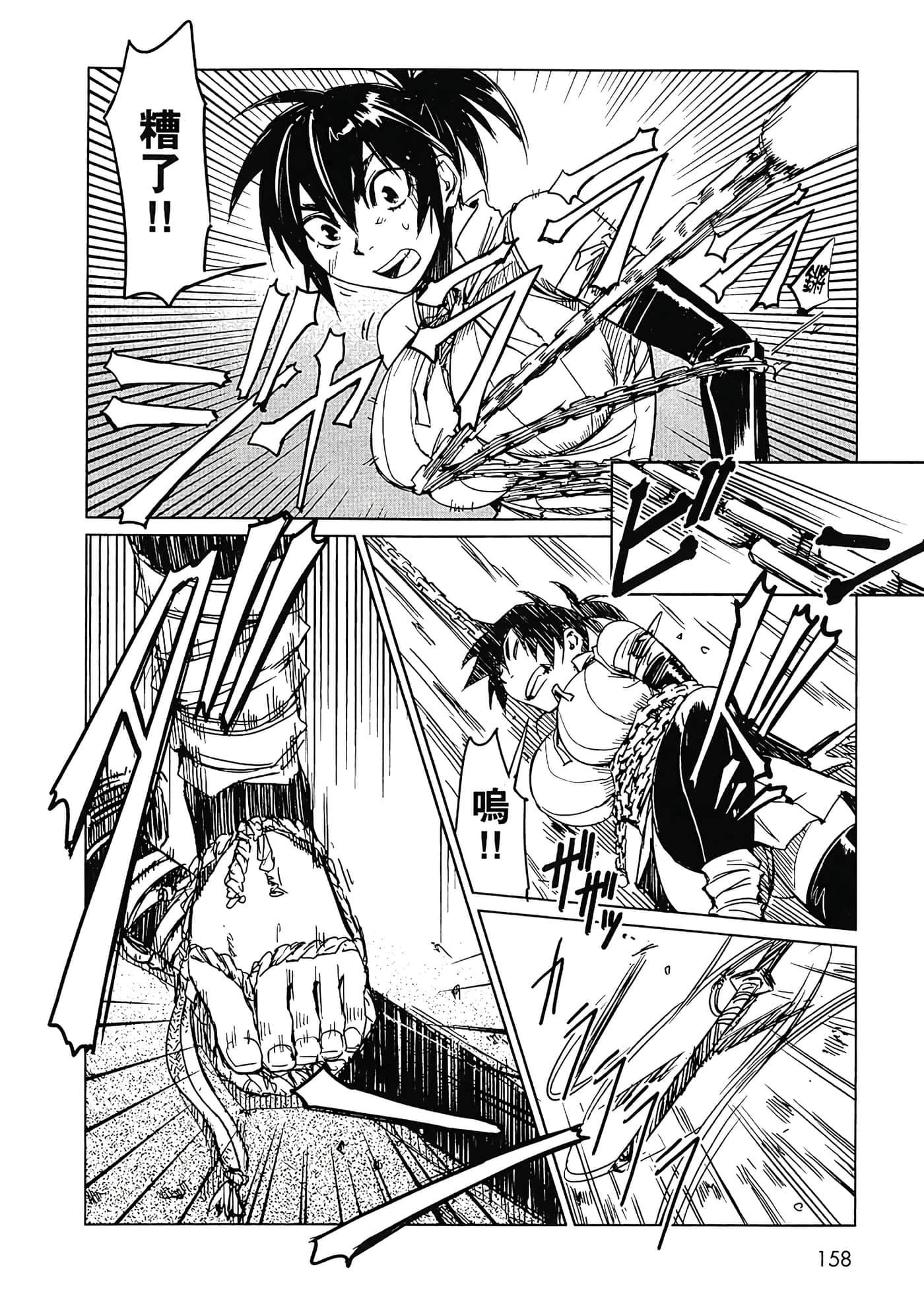 Page 159
