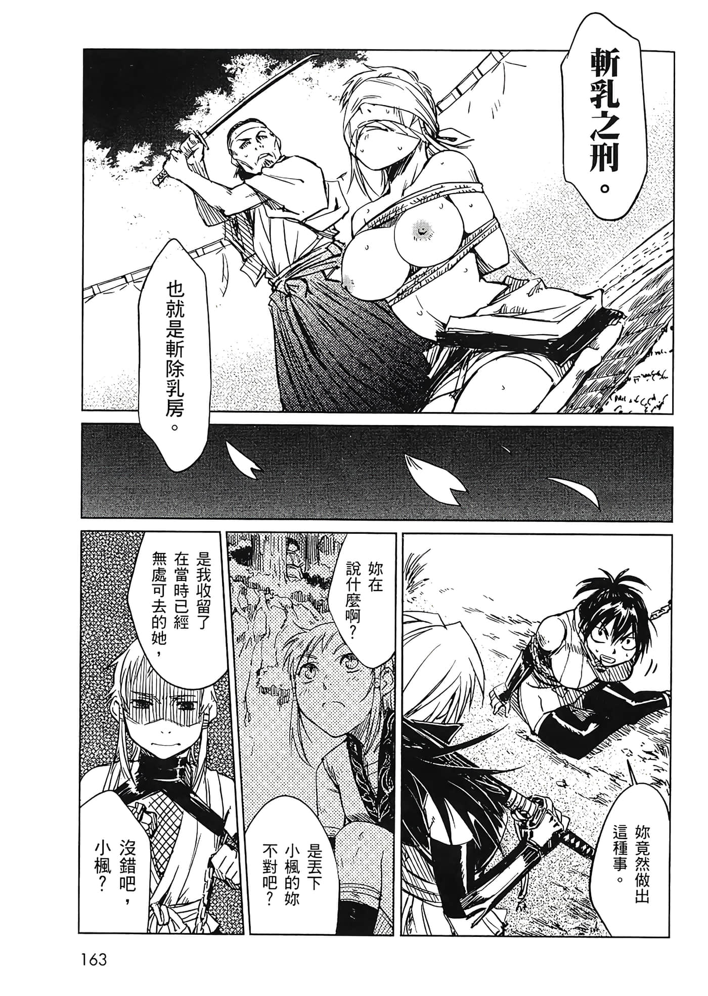 Page 164