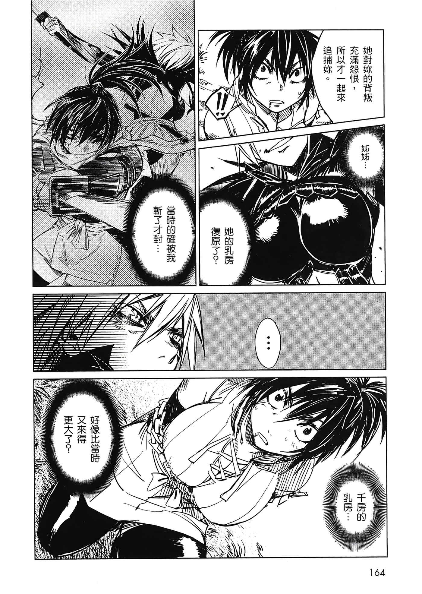 Page 165