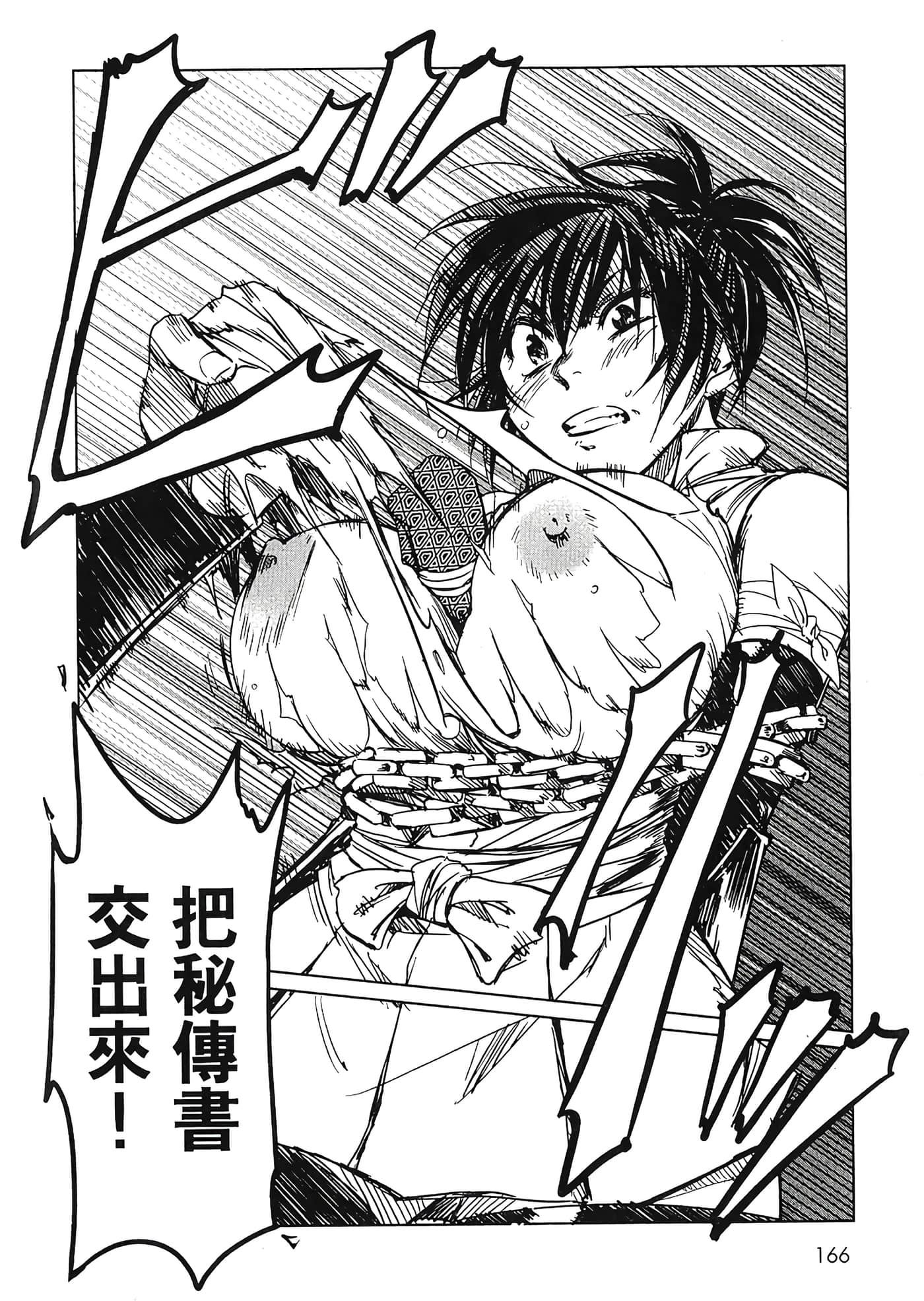 Page 167