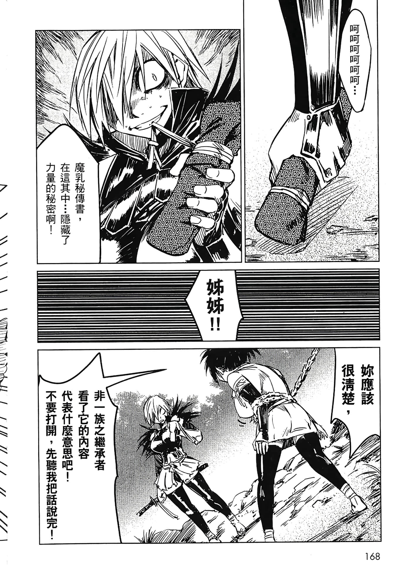 Page 169