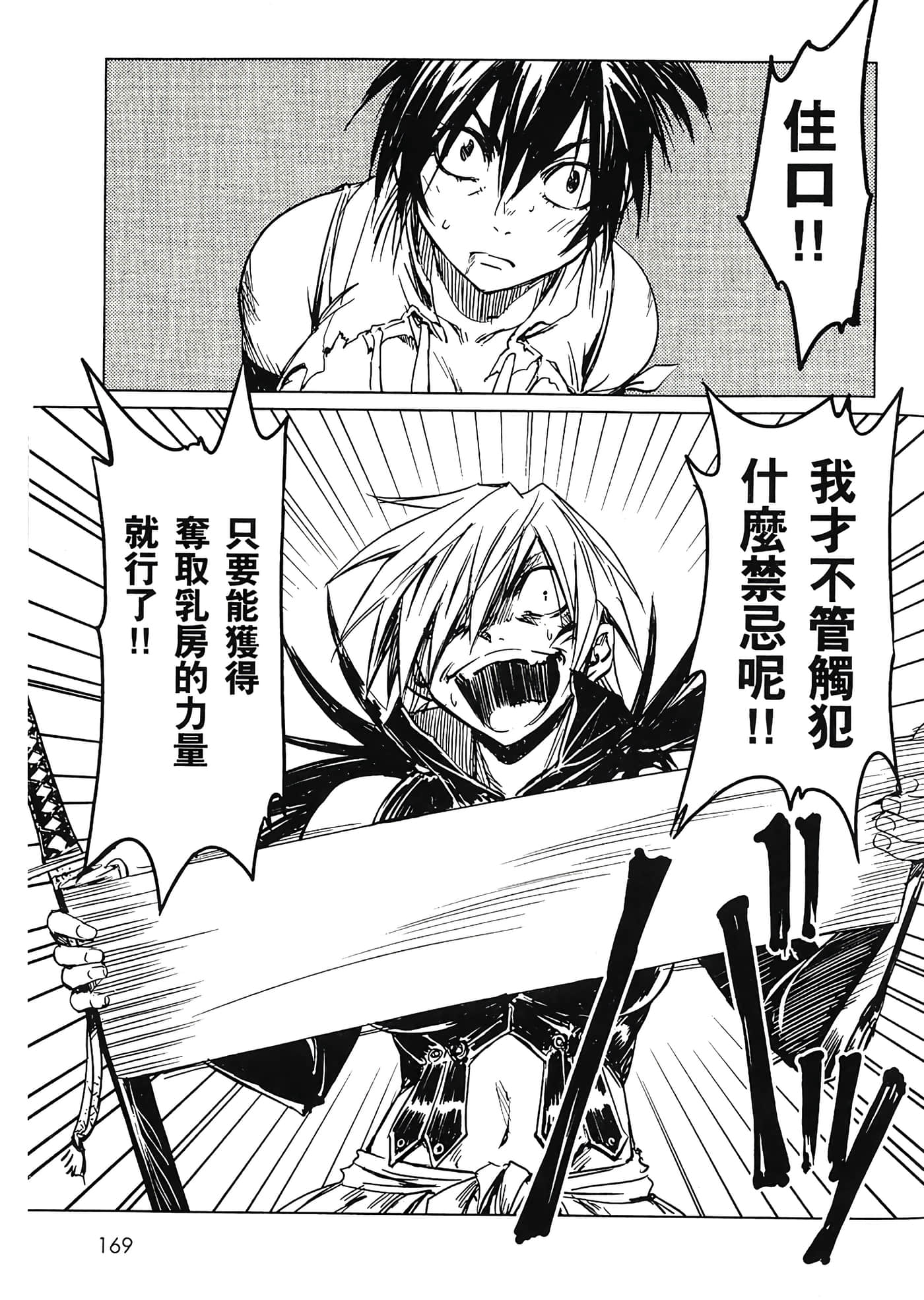 Page 170