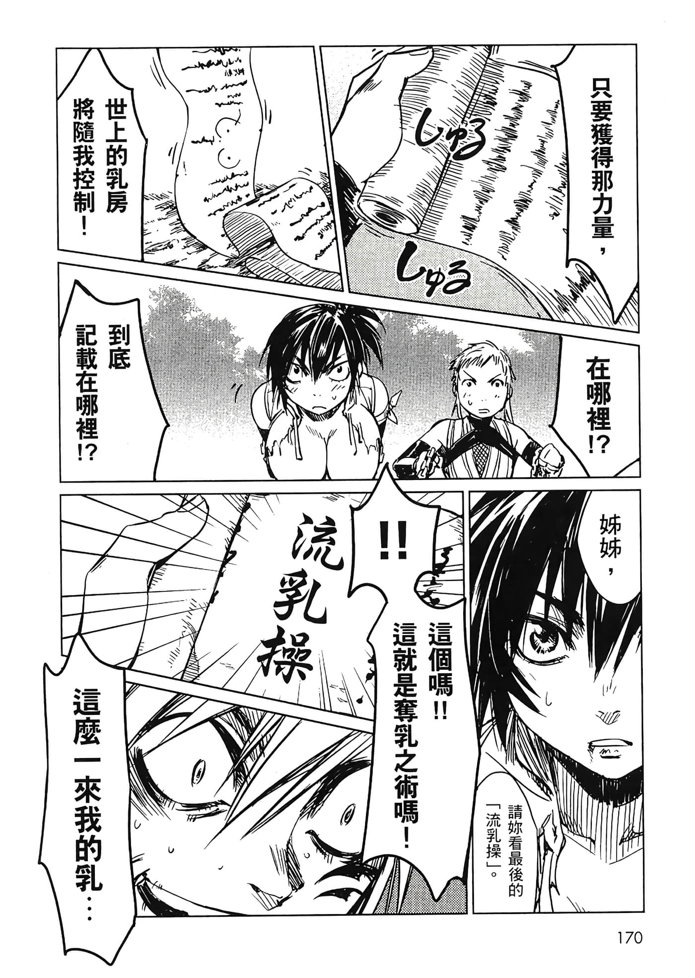 Page 171