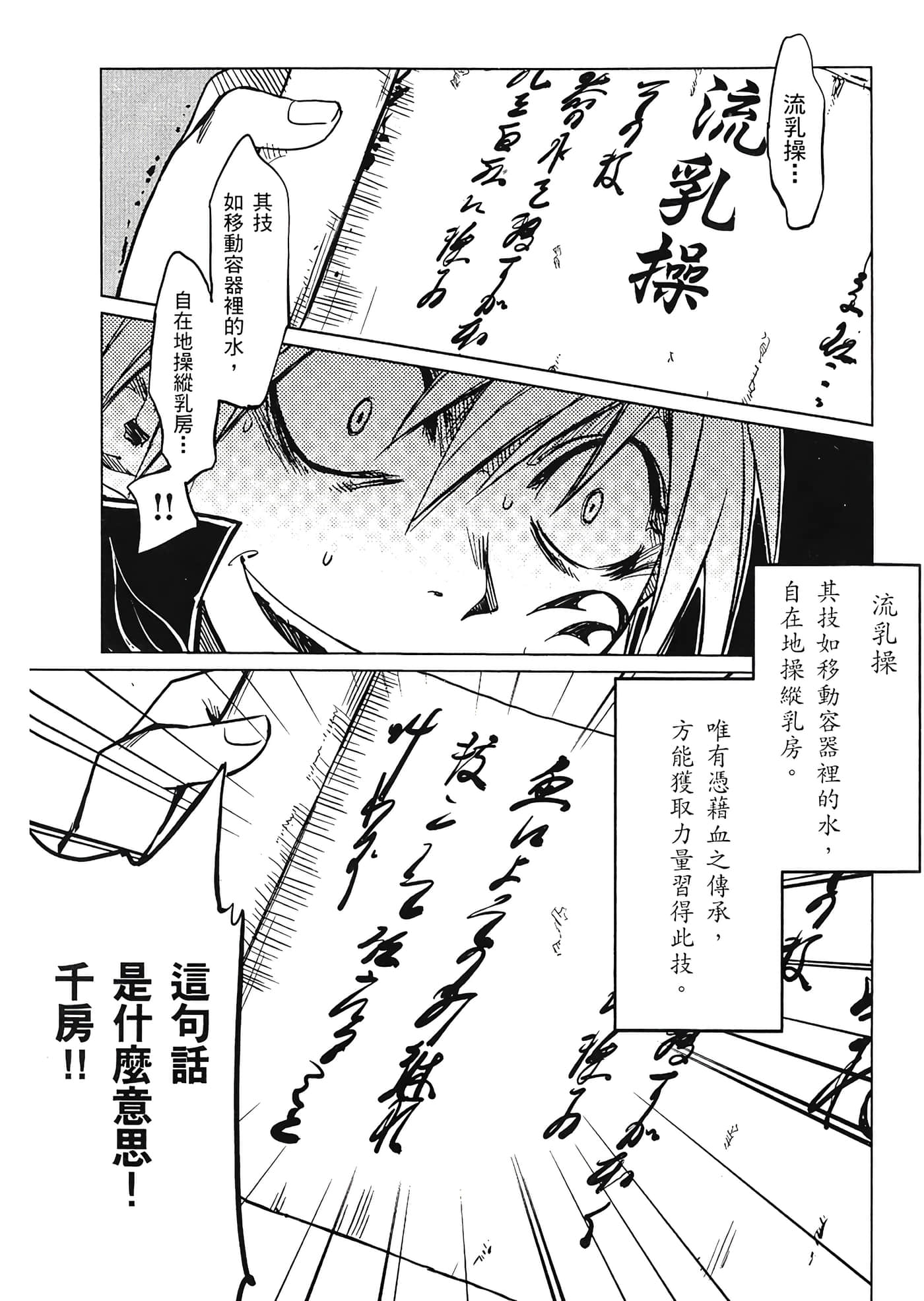 Page 172