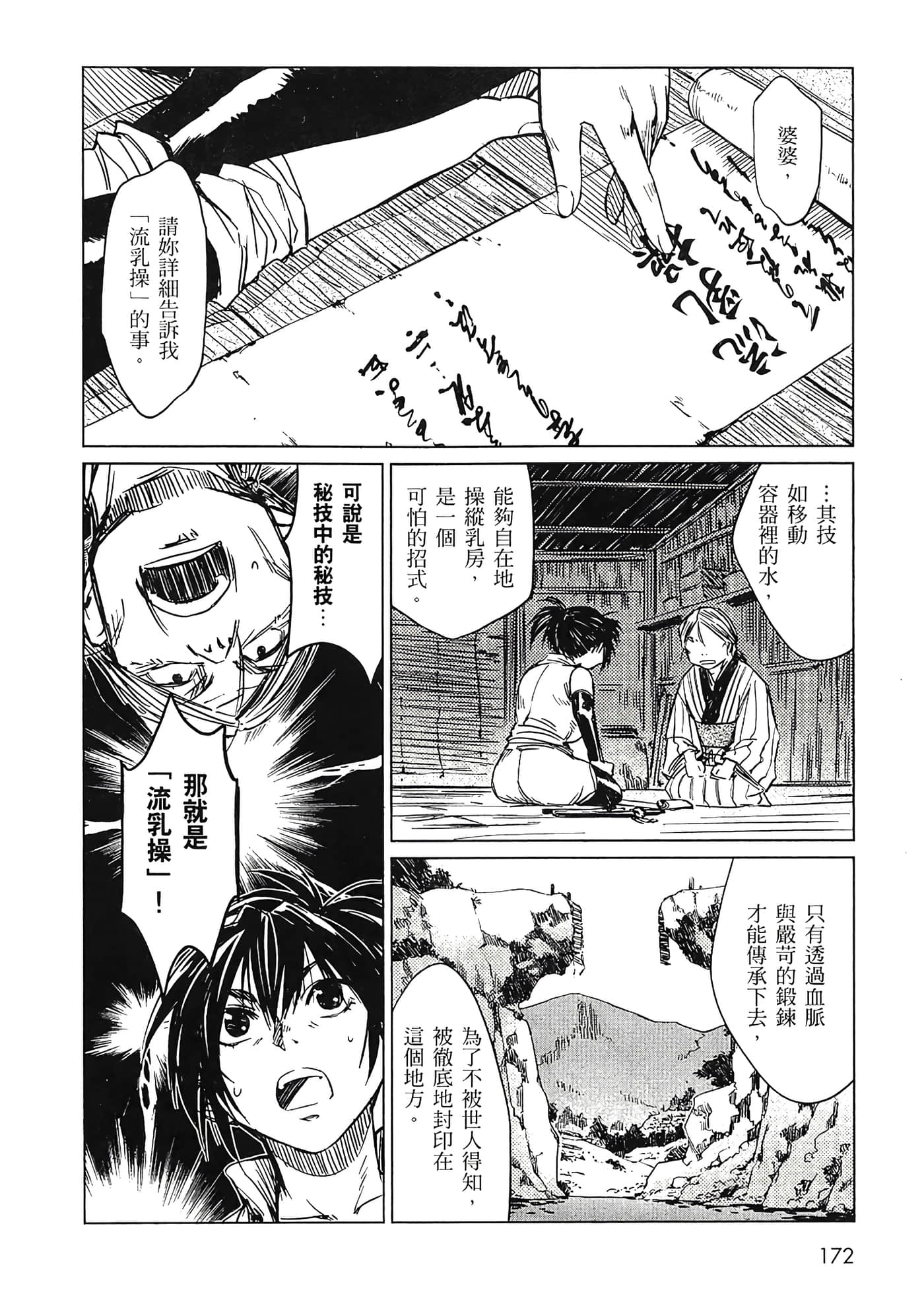 Page 173