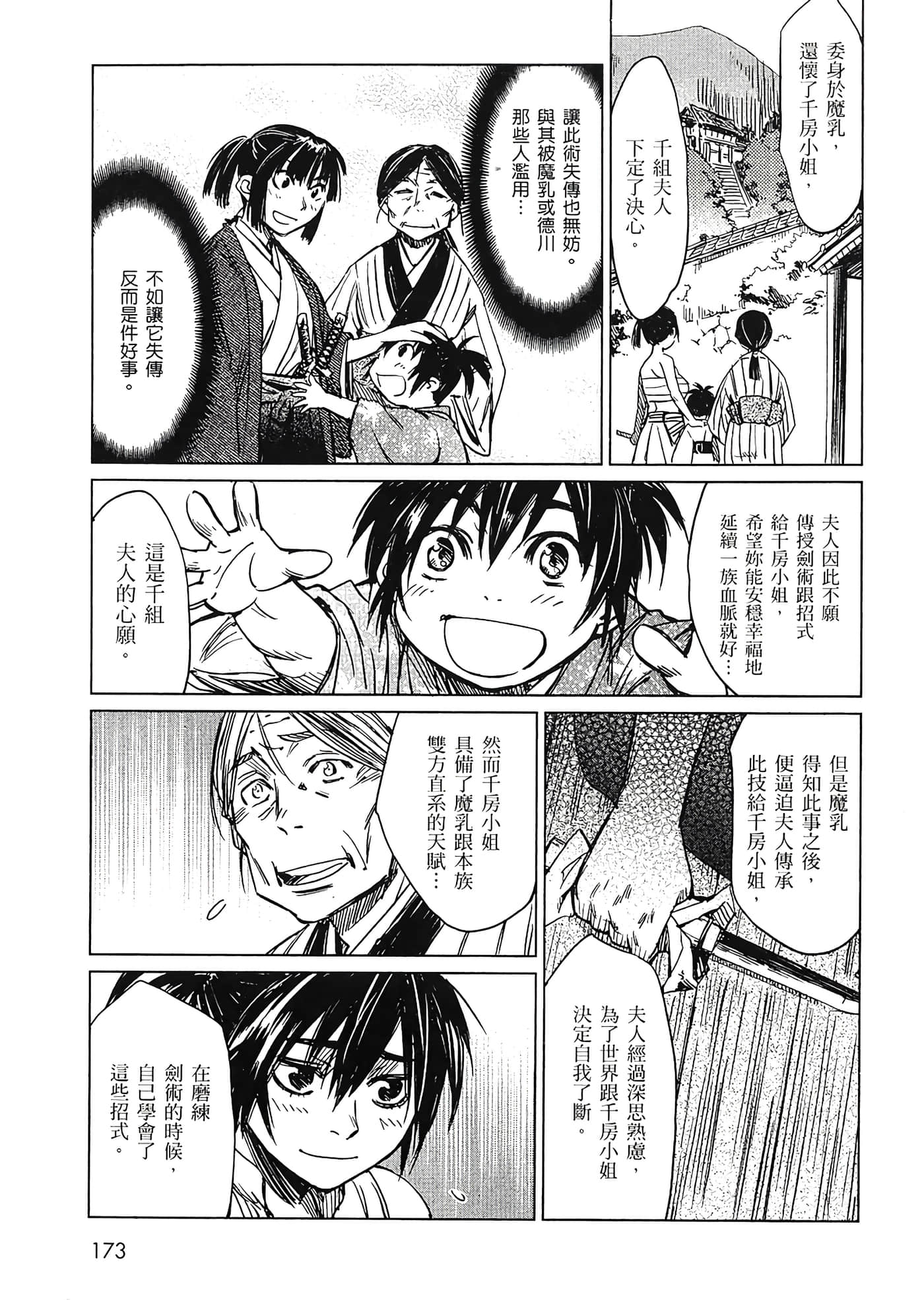 Page 174