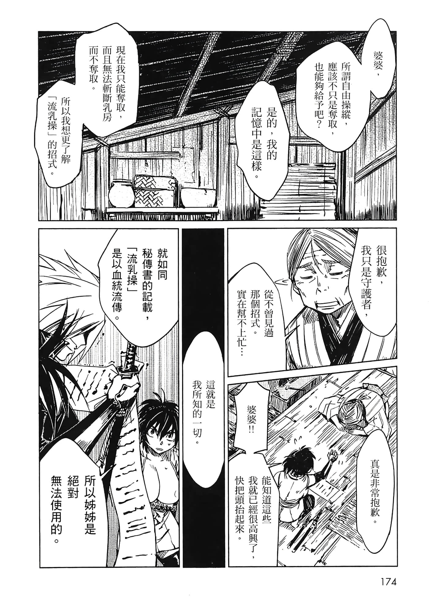 Page 175