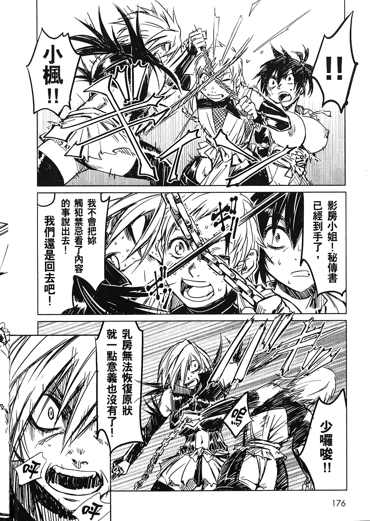 Page 177