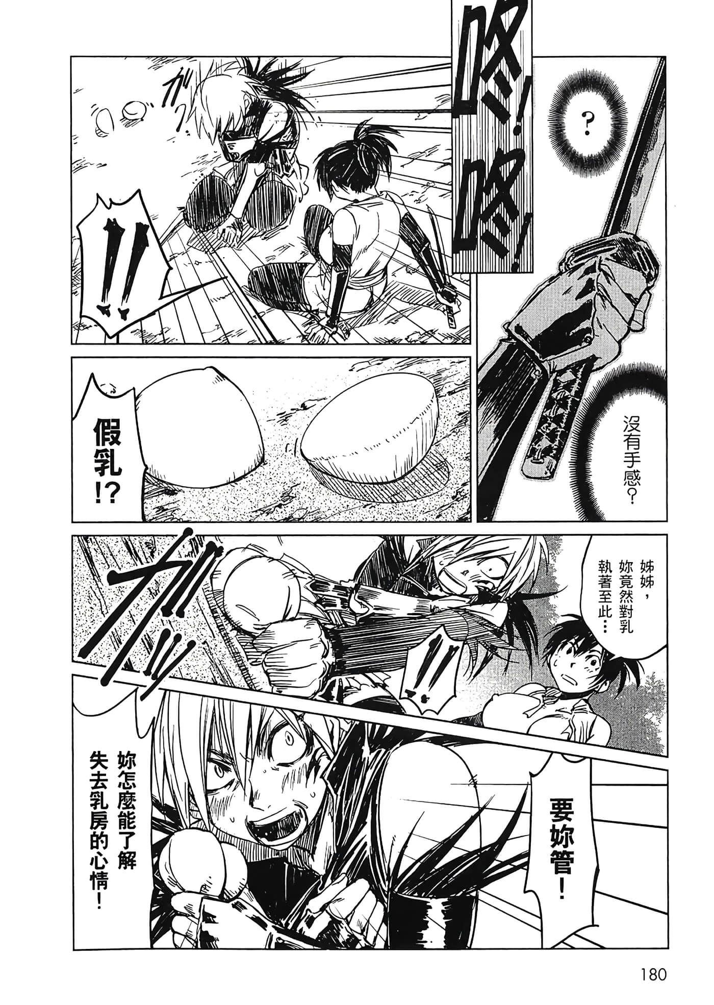 Page 181