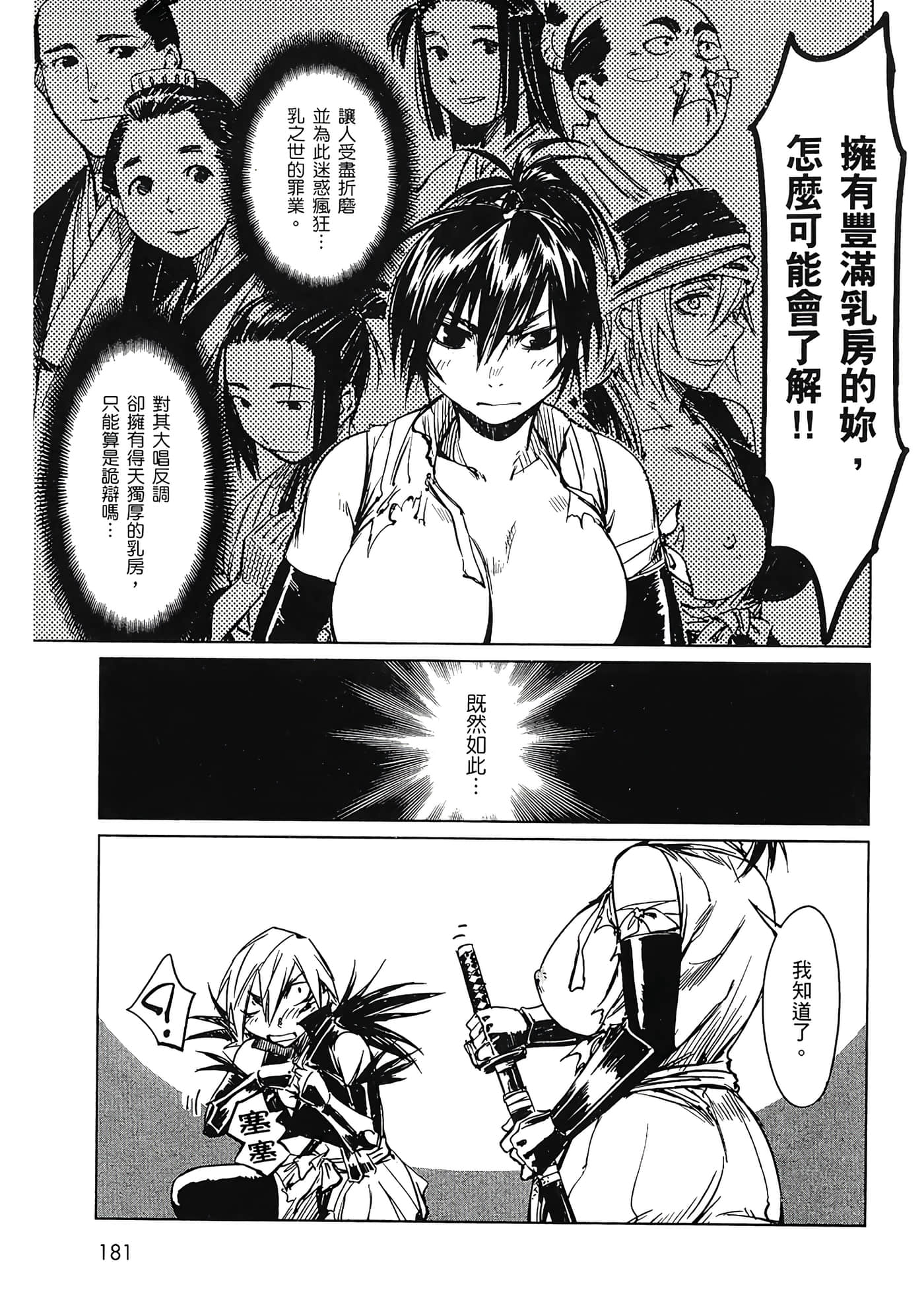 Page 182