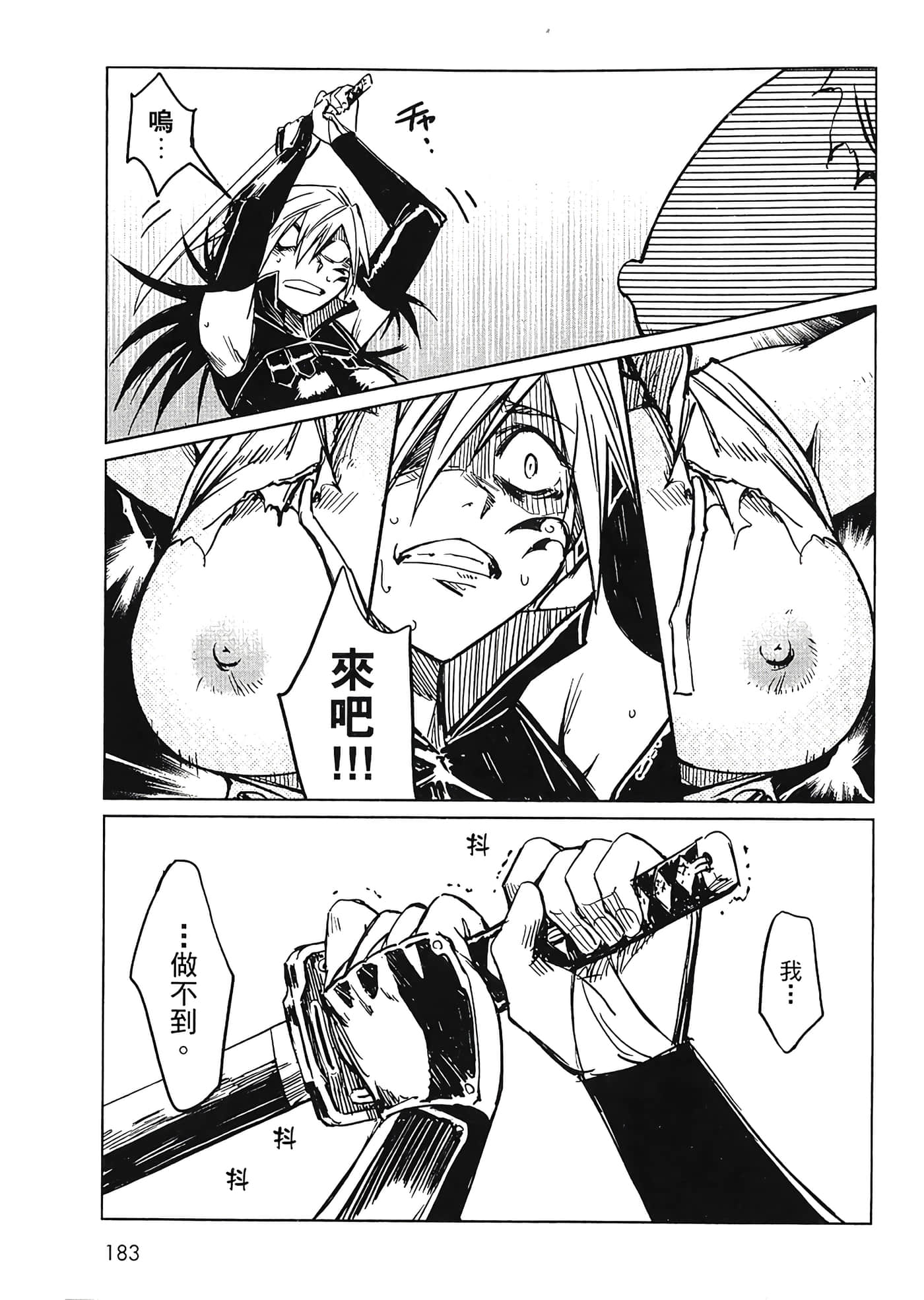 Page 184