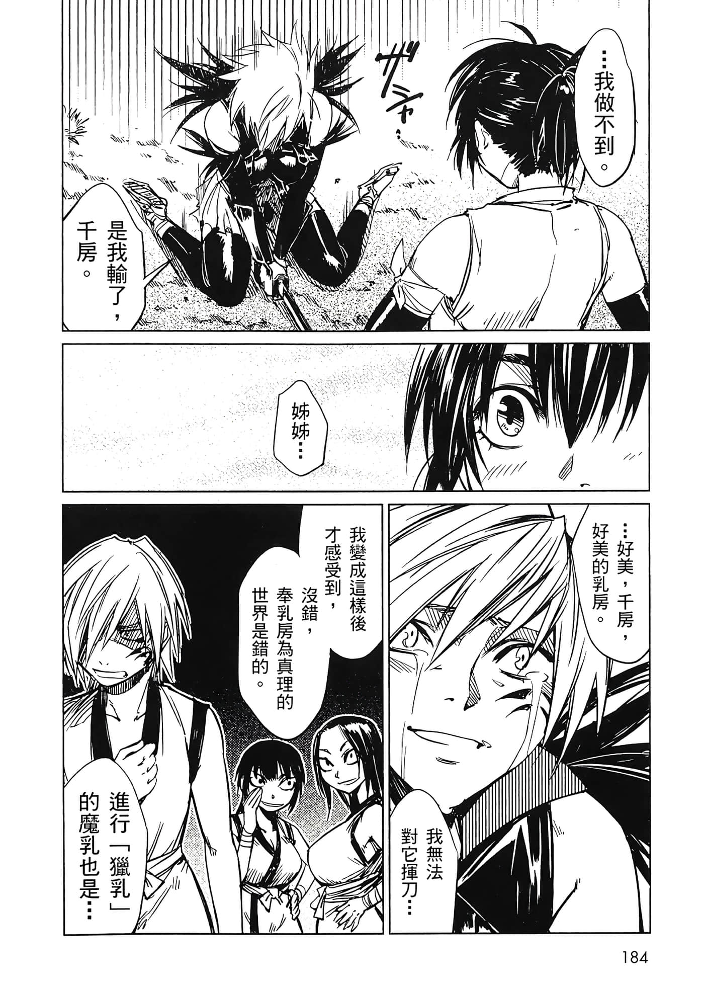 Page 185