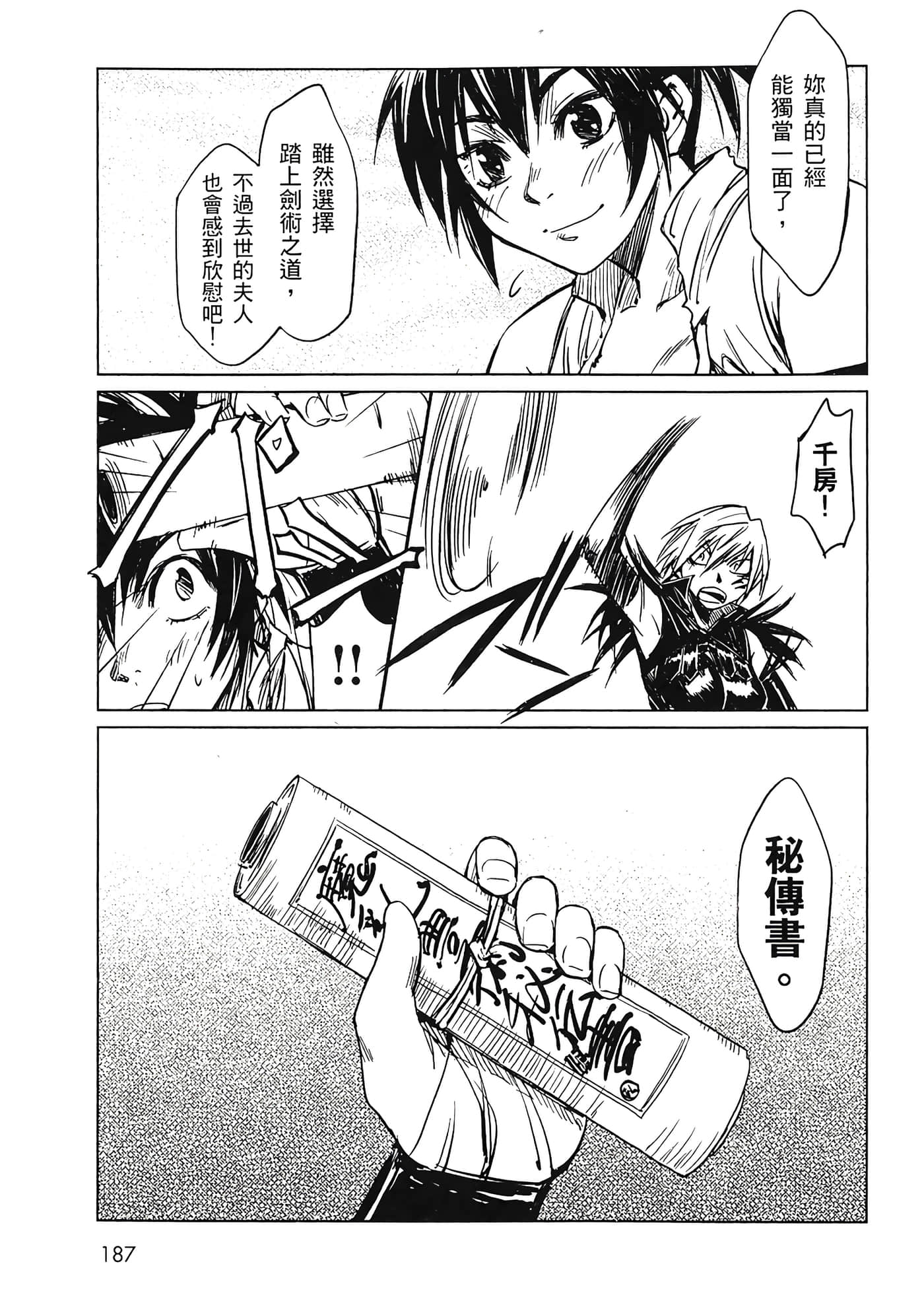 Page 188