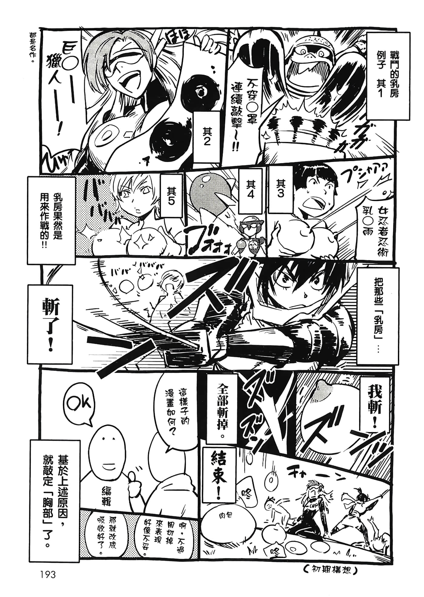 Page 193