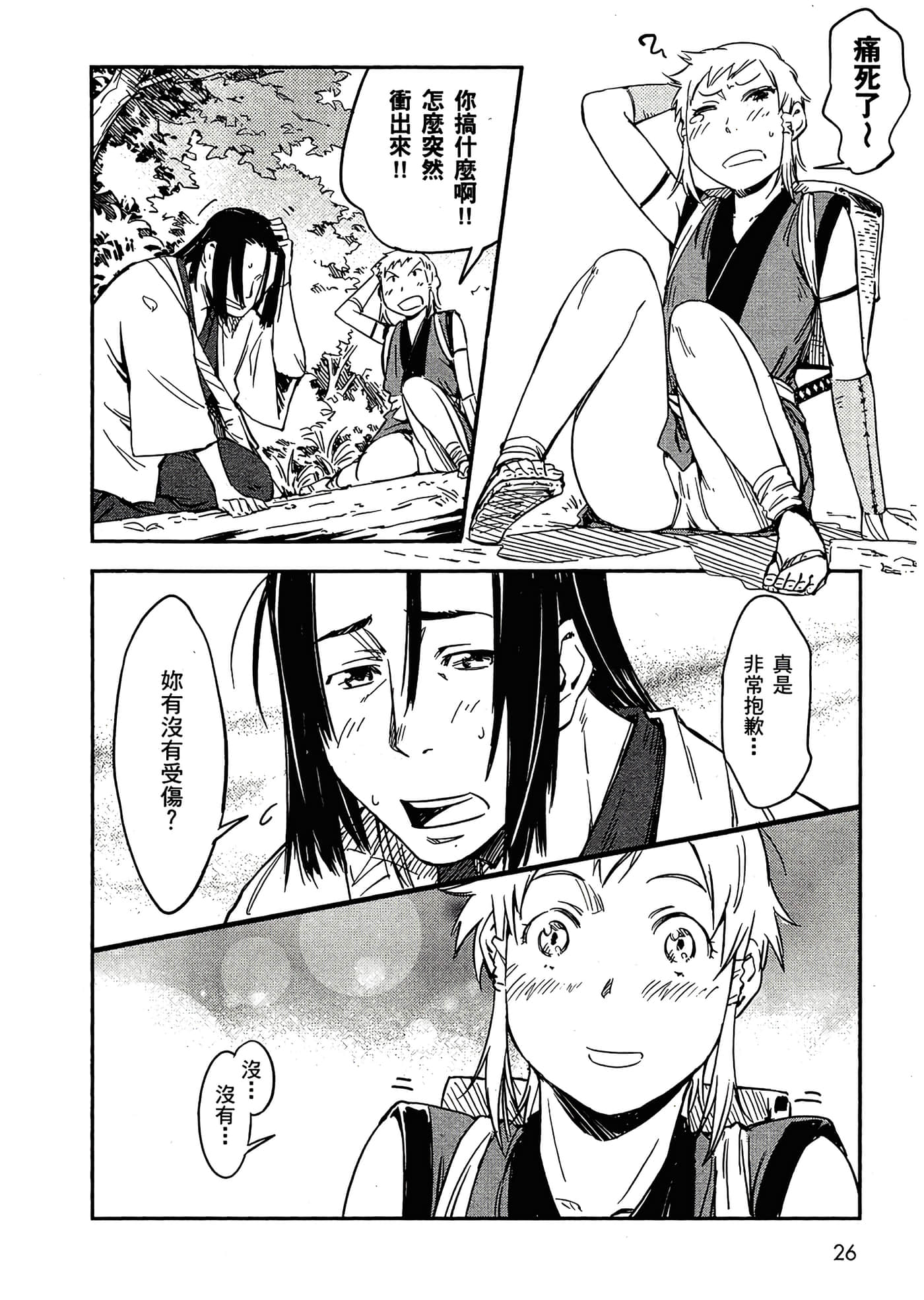 Page 29