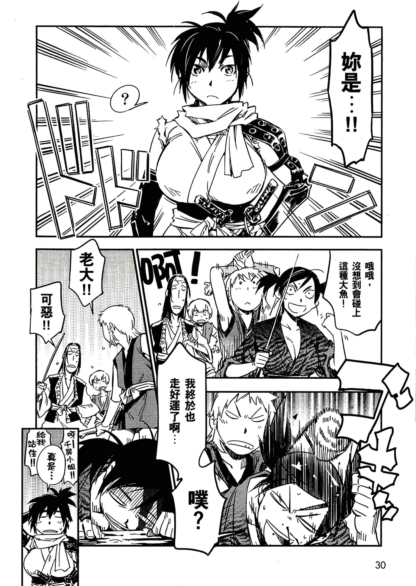 Page 33