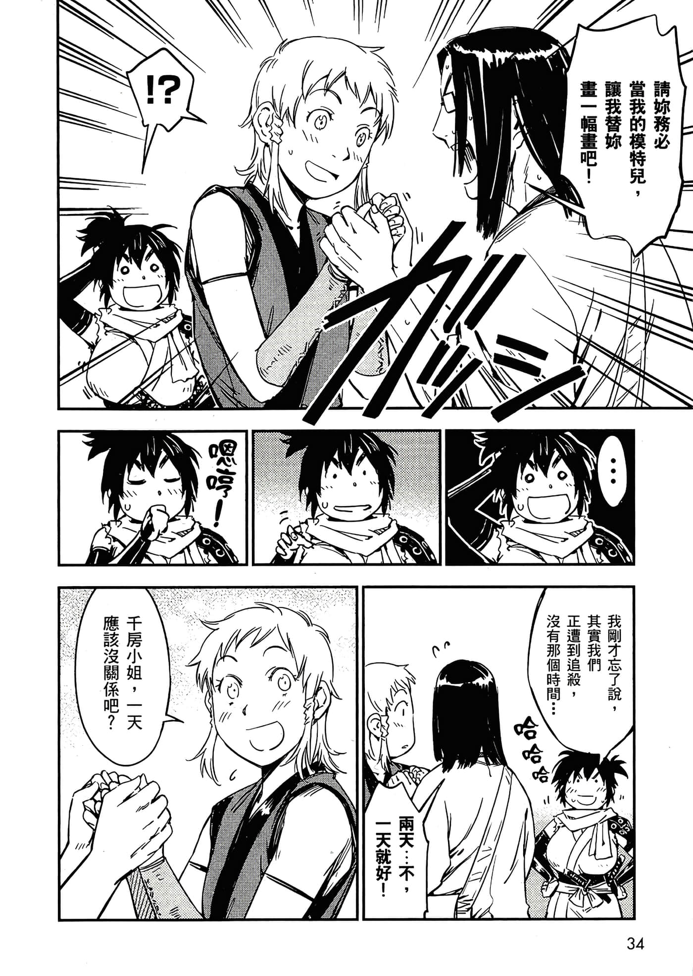 Page 37