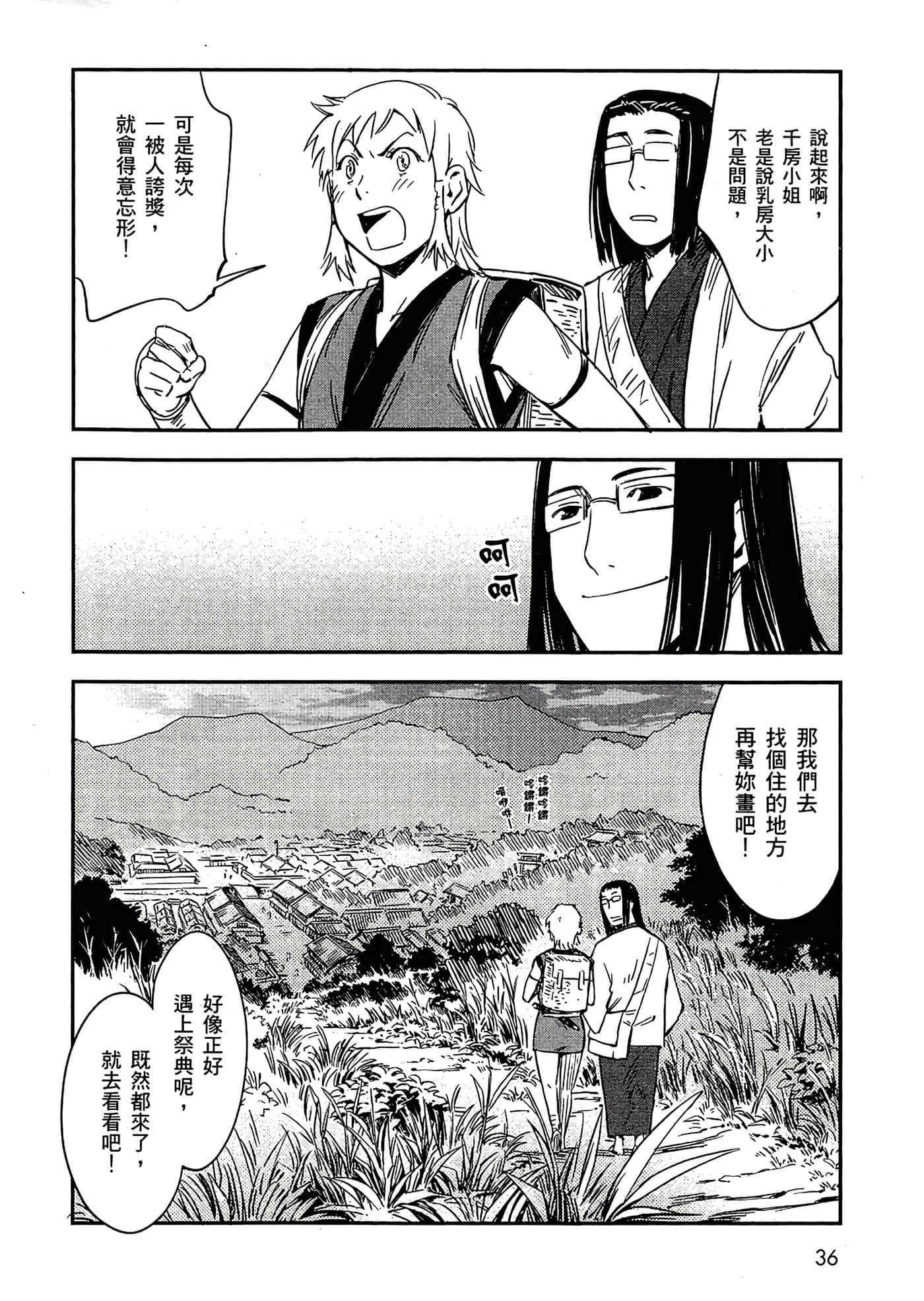 Page 39