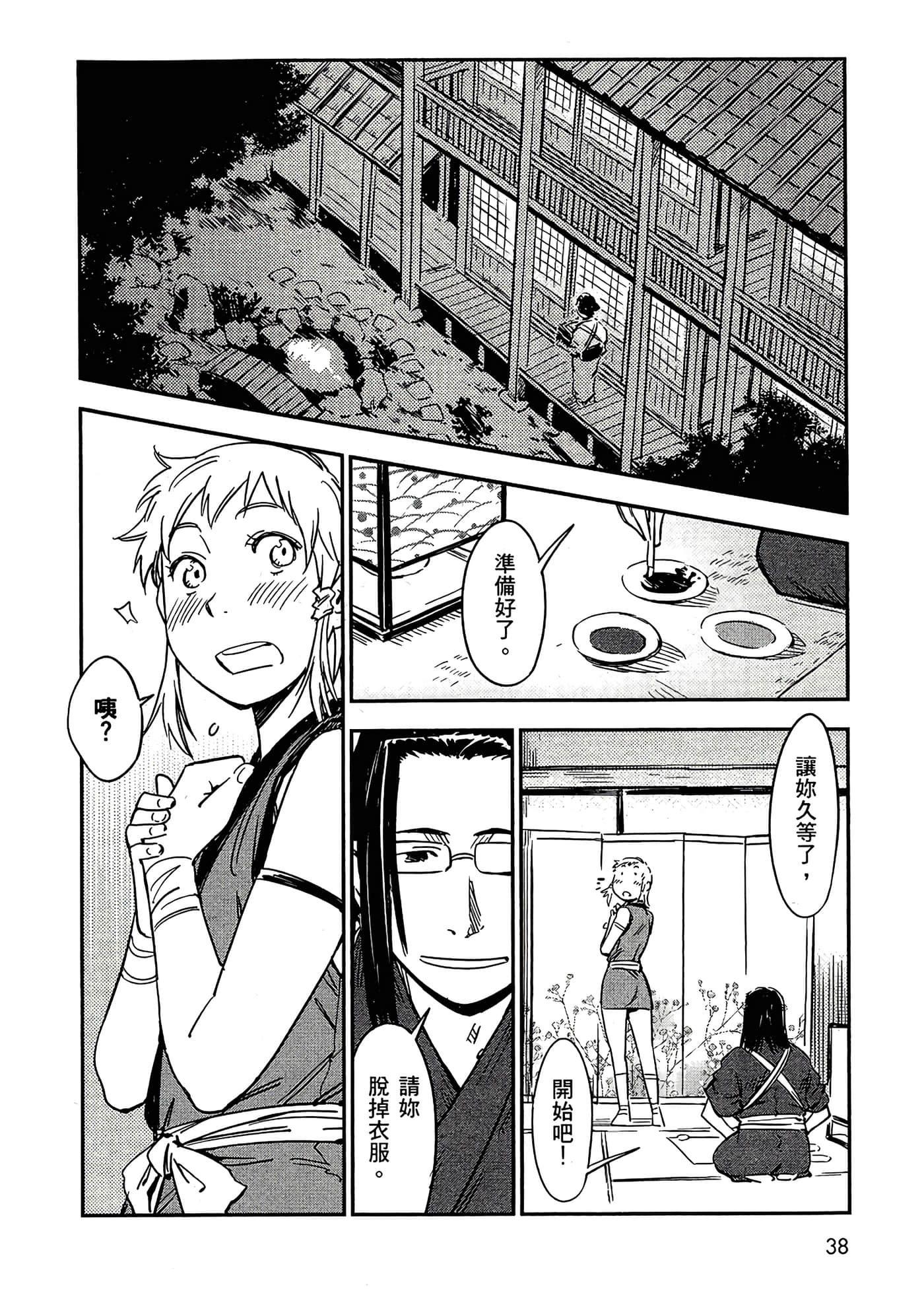 Page 41