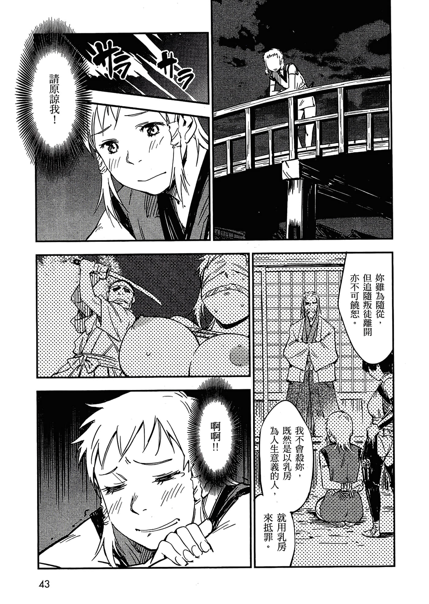 Page 46