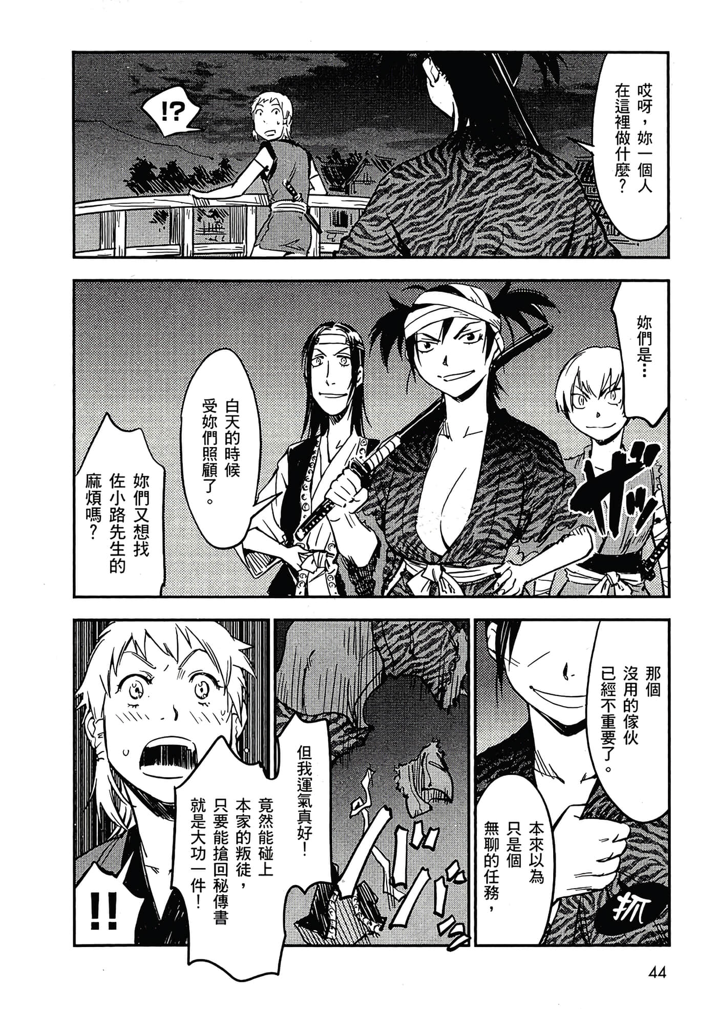Page 47