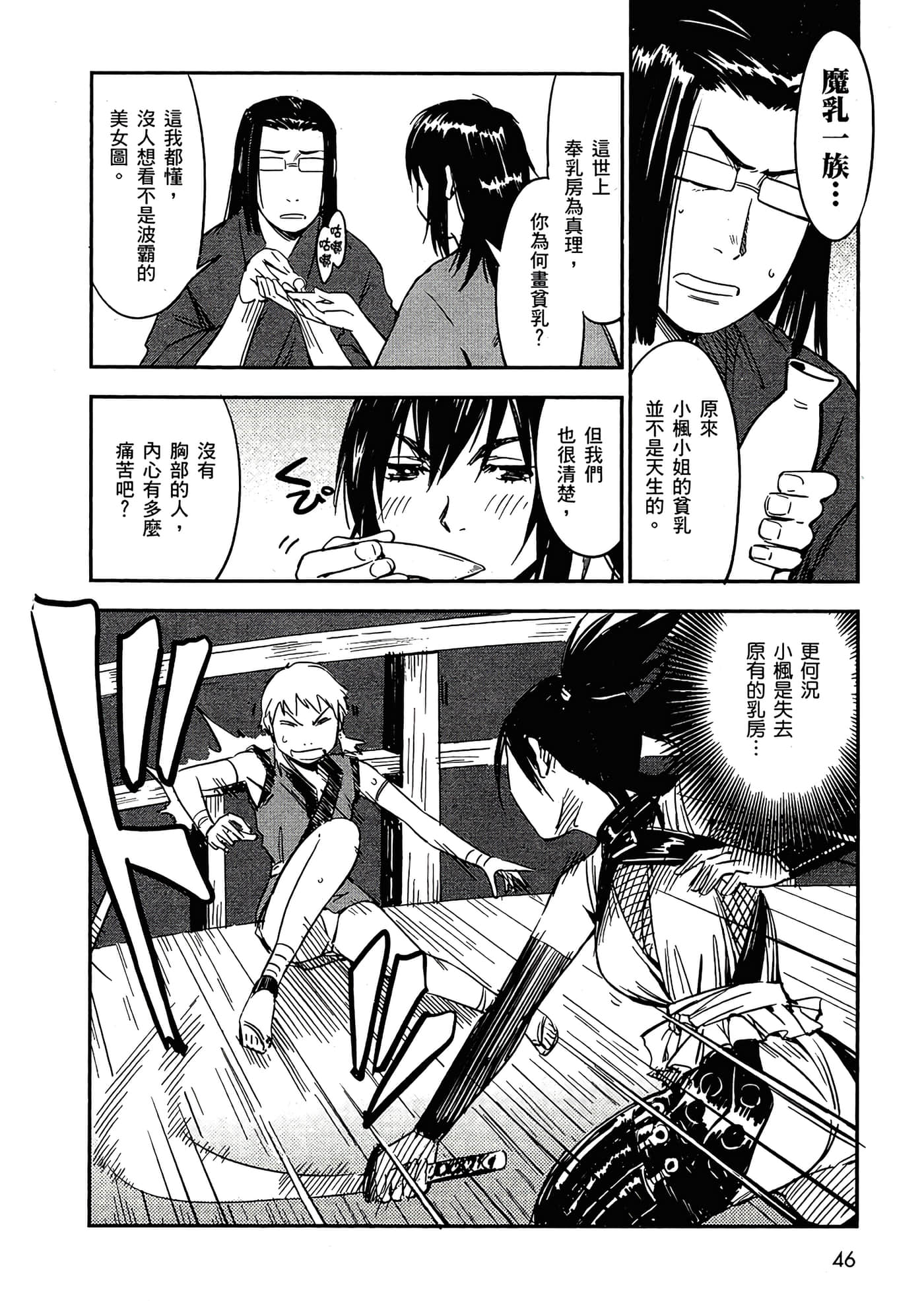 Page 49